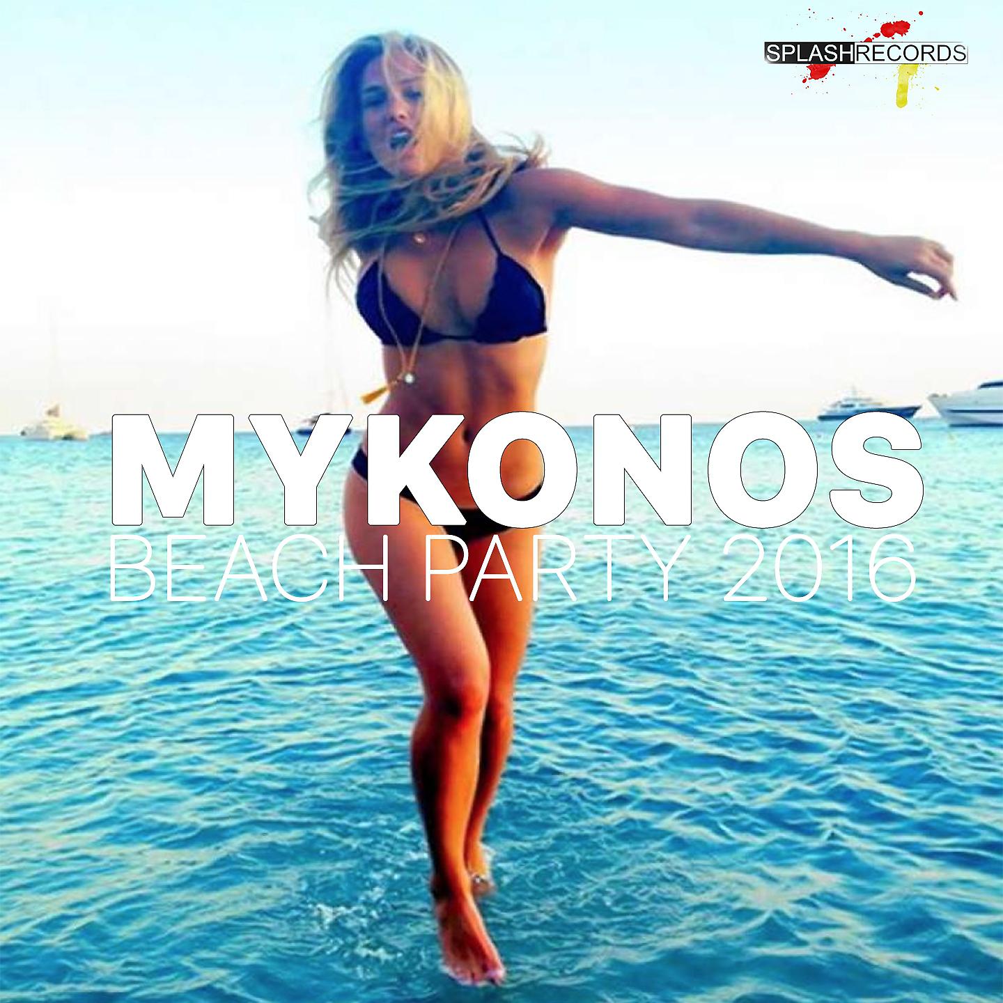 Постер альбома Mykonos Beach Party 2016