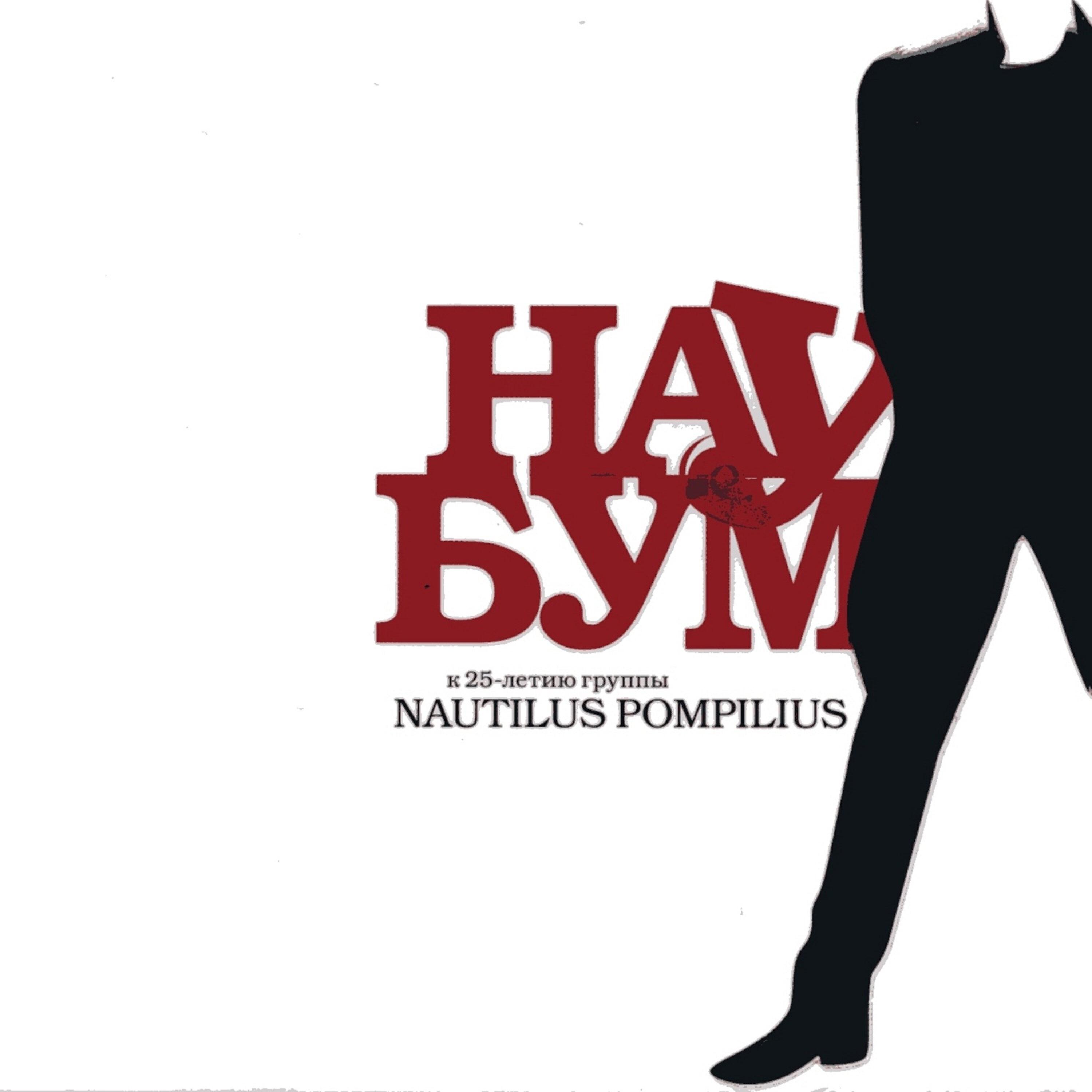 Ю-Питер - Эта музыка будет вечной