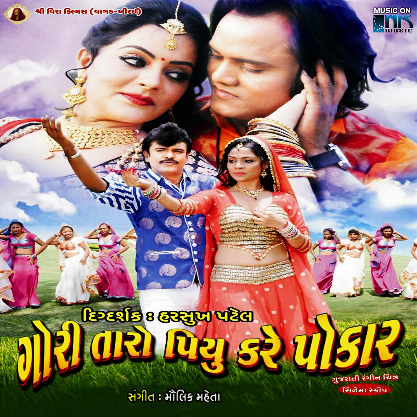 Rakesh Barot - Ek Vadali Bushat Vali