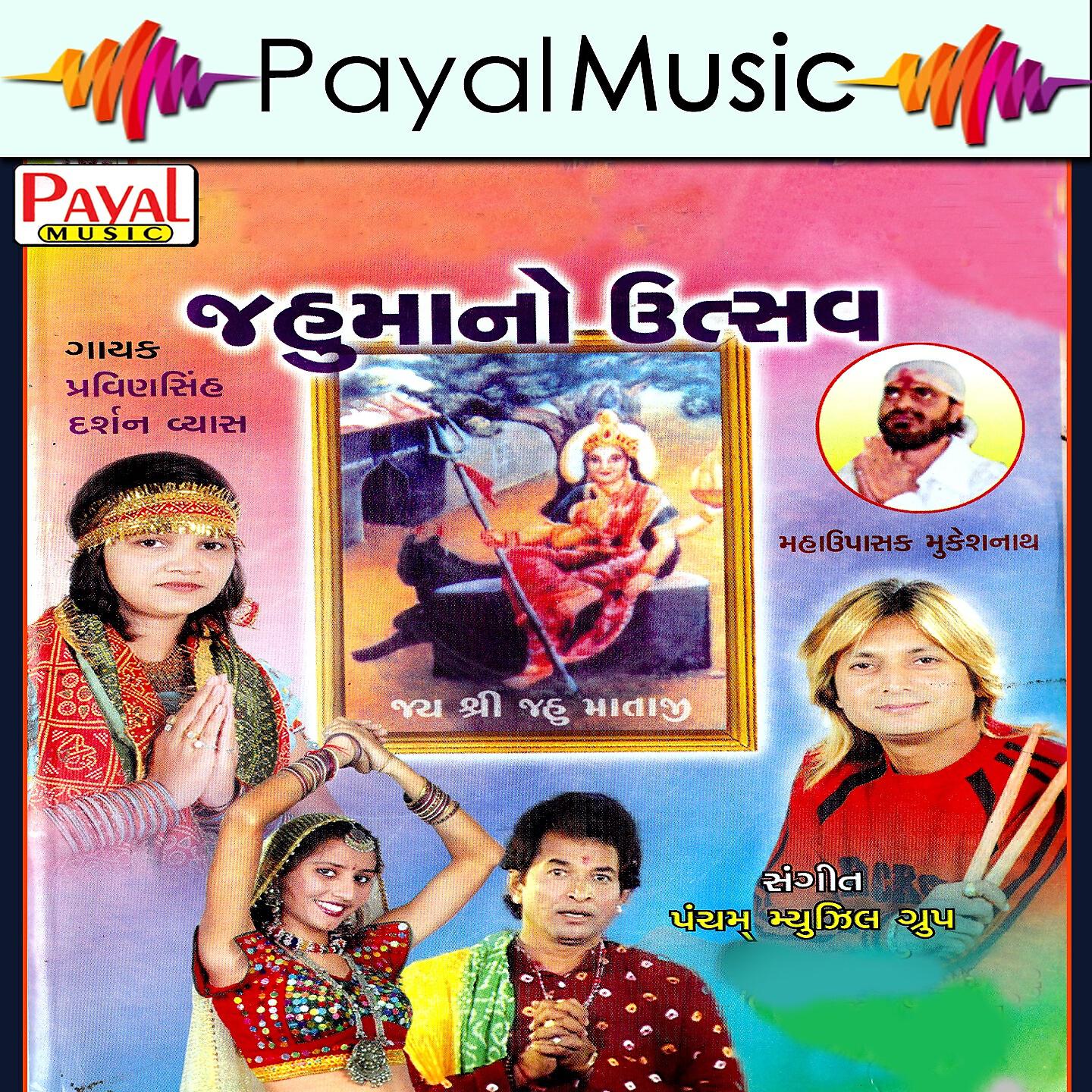 Darshna Vyas - Vaghe Vaghe Re