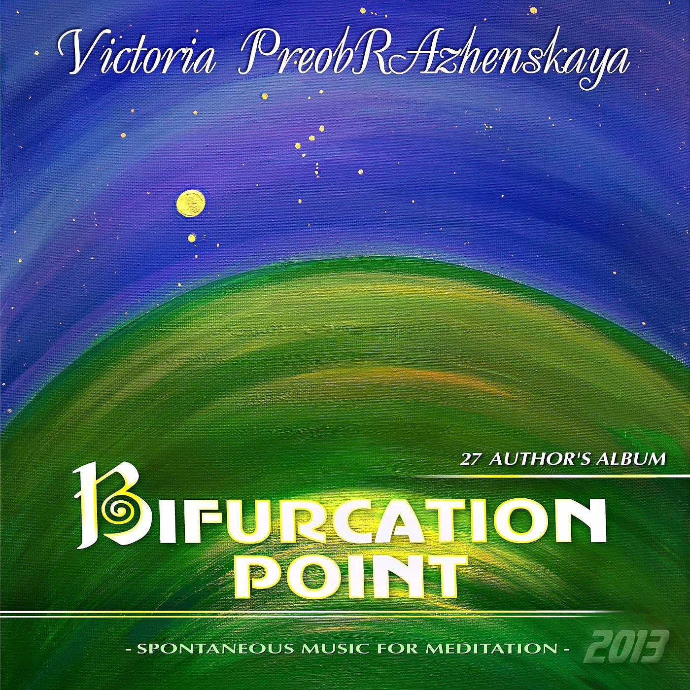 Постер альбома Bifurcation Point
