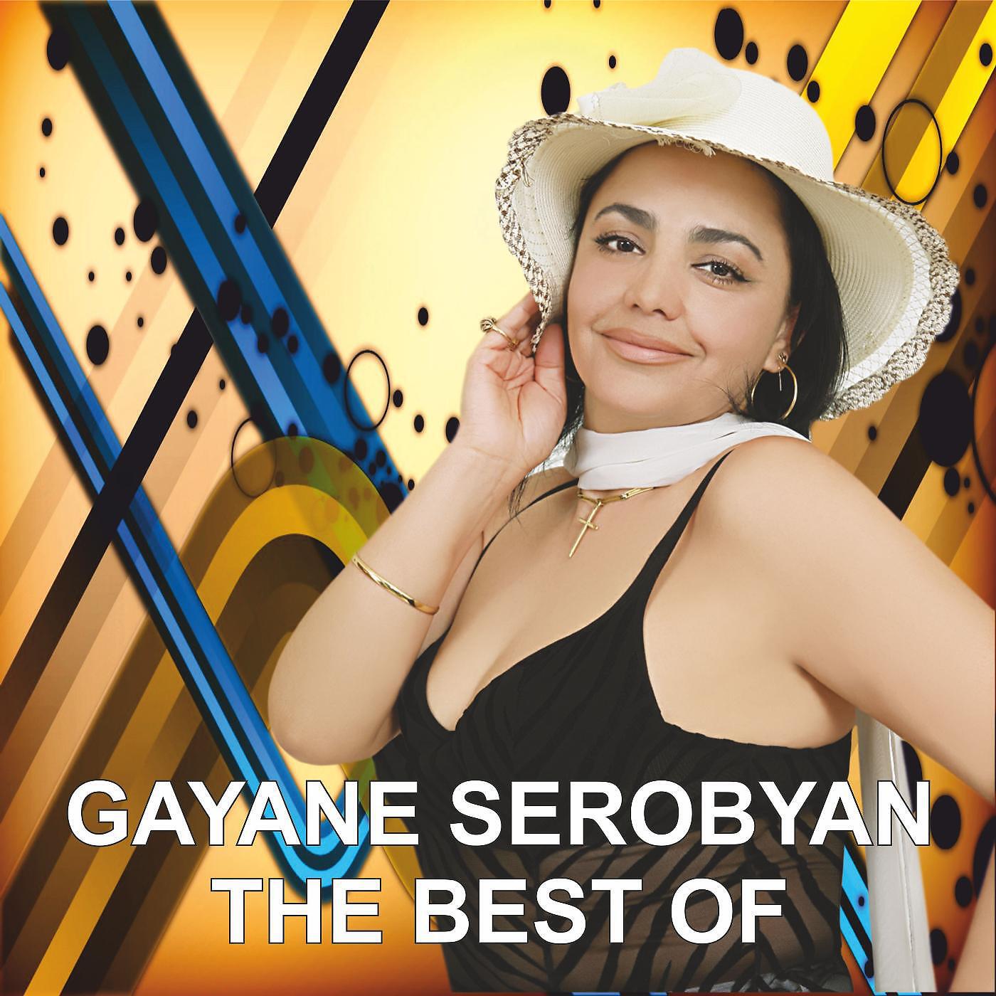 Gayane Serobyan - Nerir Inz Sirelis (feat. Artur Umroyan)