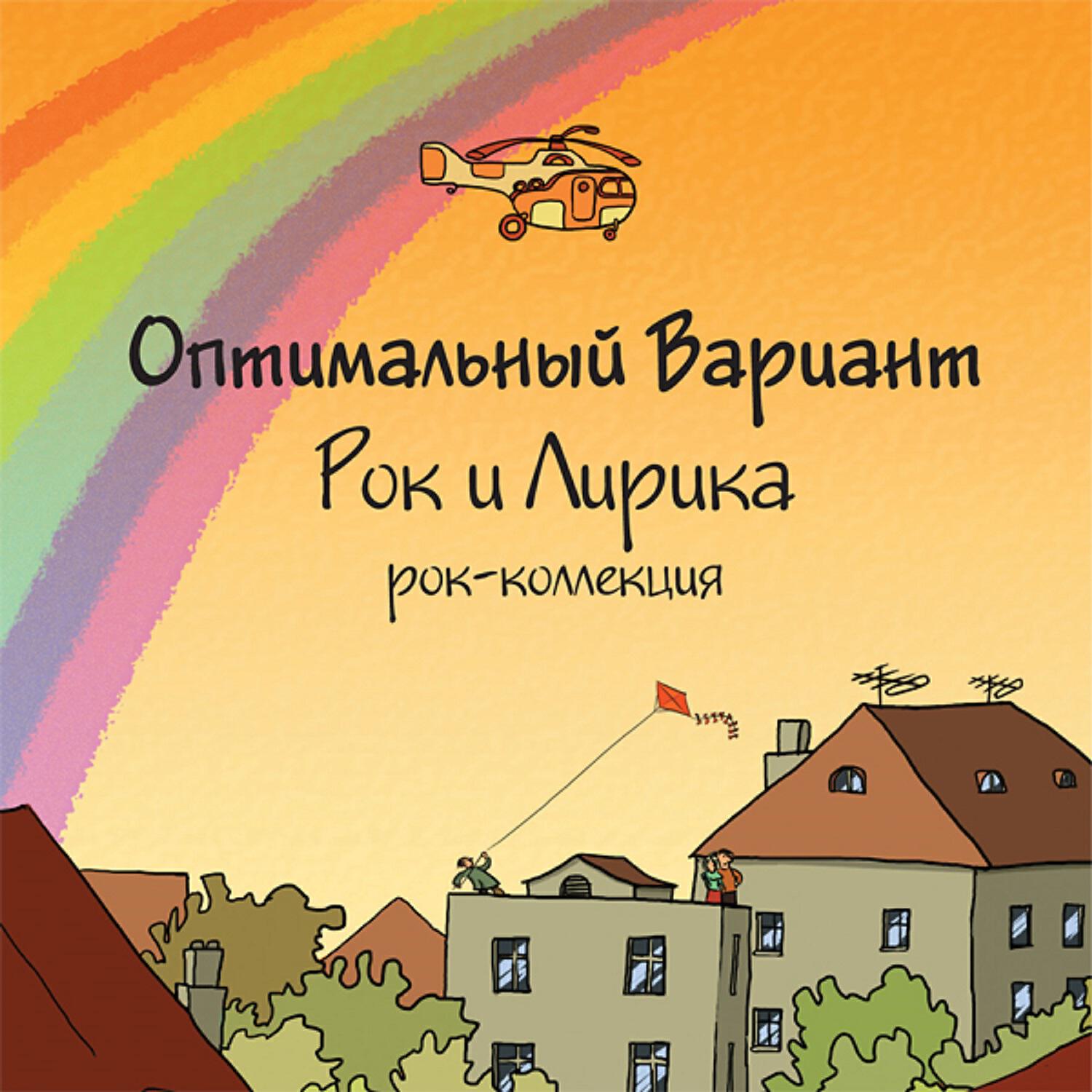 Оптимальный вариант - Ты узнаешь об этом