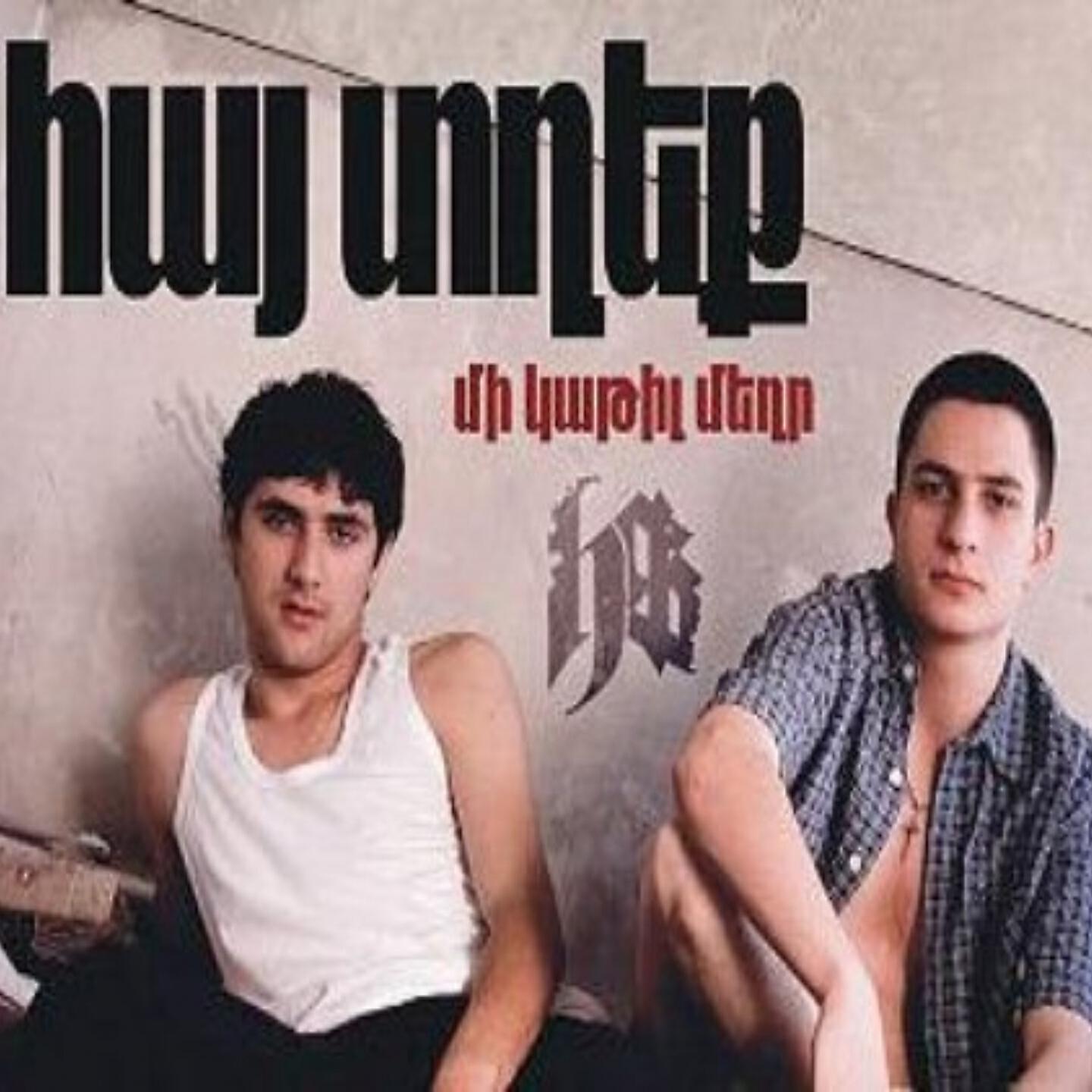 Hay Tgheq - Mi Kathil Meghr