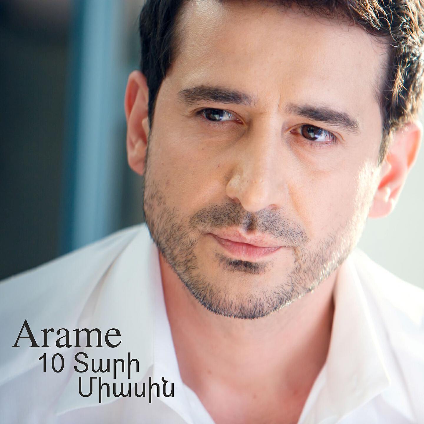 Arame - Pachi - Puchi