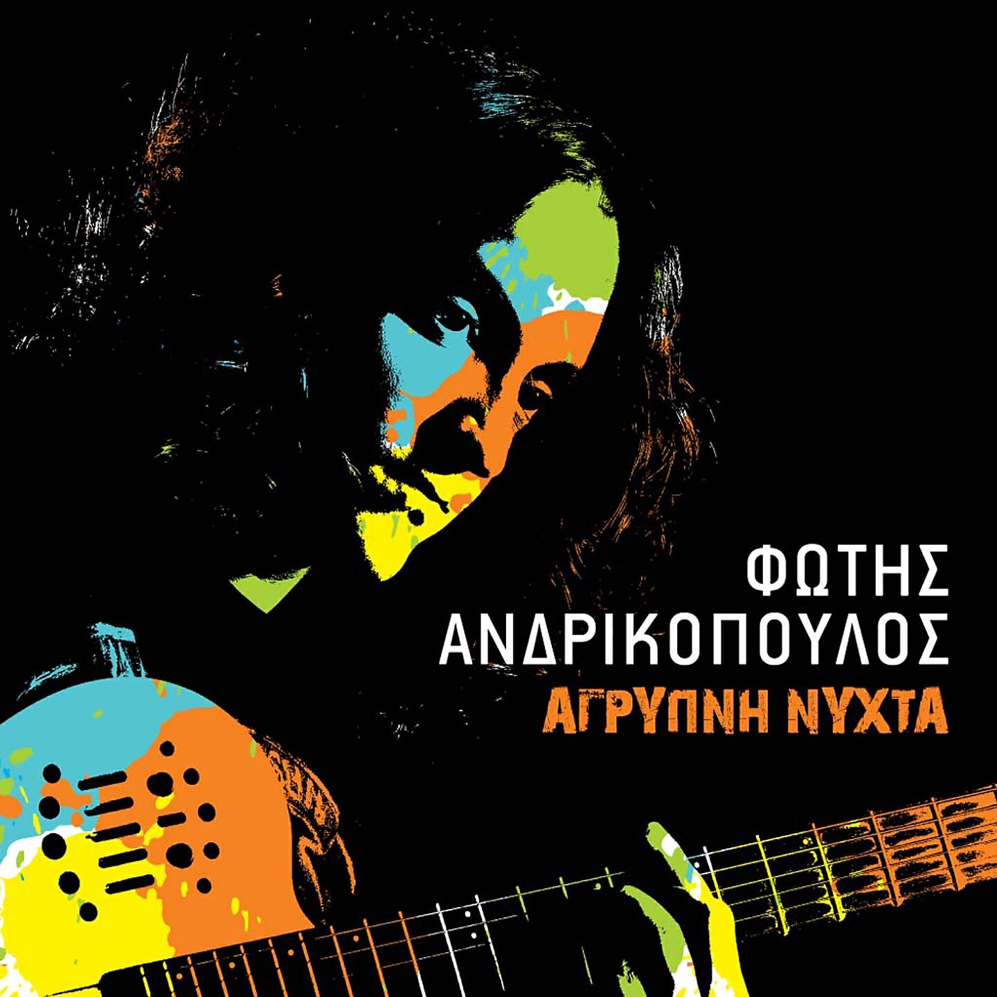 Fotis Andrikopoulos - I Pio Sosti Ekdohi Mou