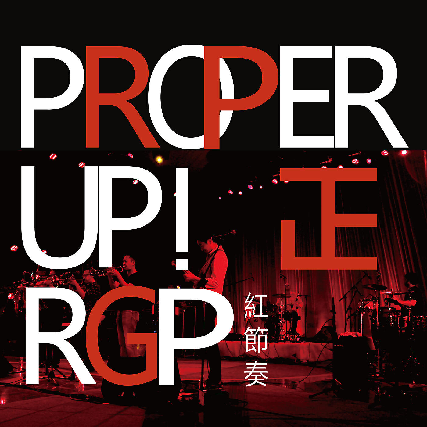 The Red Groove Project - Proper Up