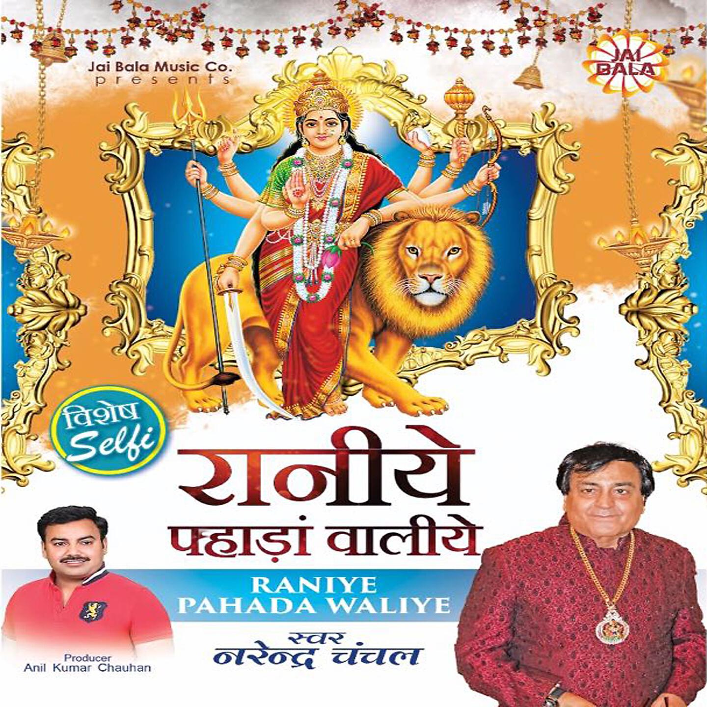 Narender Chanchal - Selfi