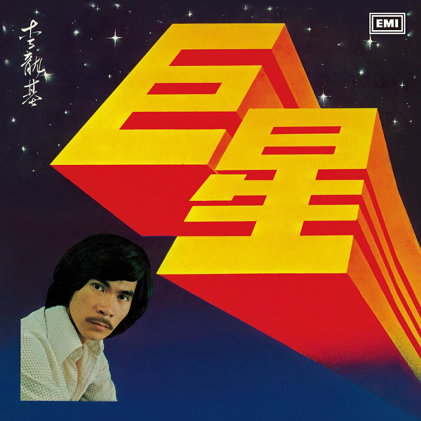 Long Jie Li - Wo Deng Dai Na Tian