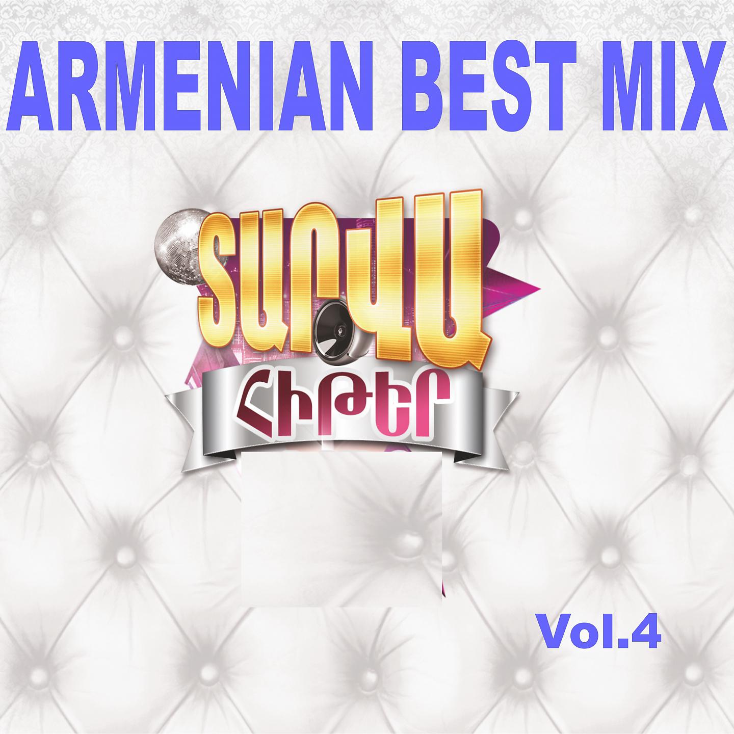 Постер альбома Armenian Best Mix, Vol. 4