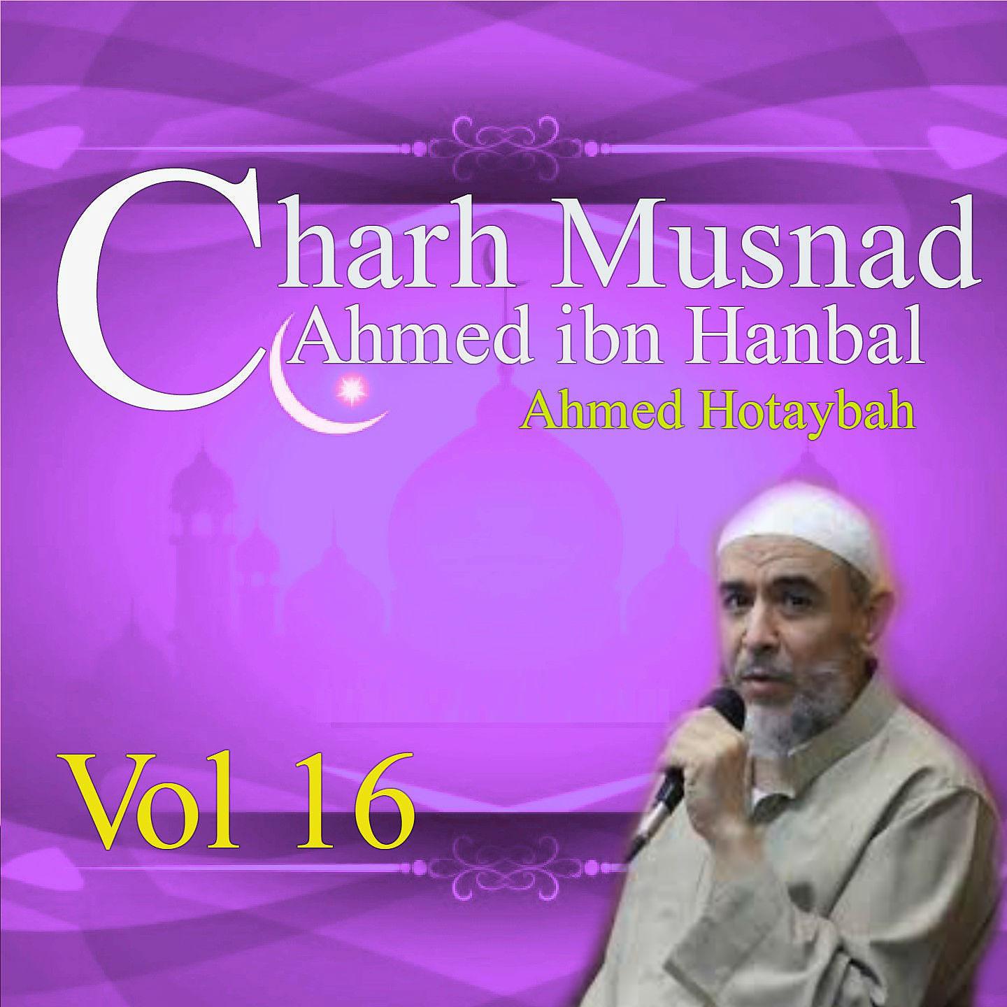 Постер альбома Charh Musnad Ahmed ibn Hanbal Vol 16
