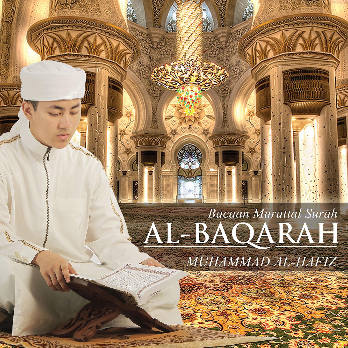 Постер альбома Bacaan Murattal Surah Al-Baqarah