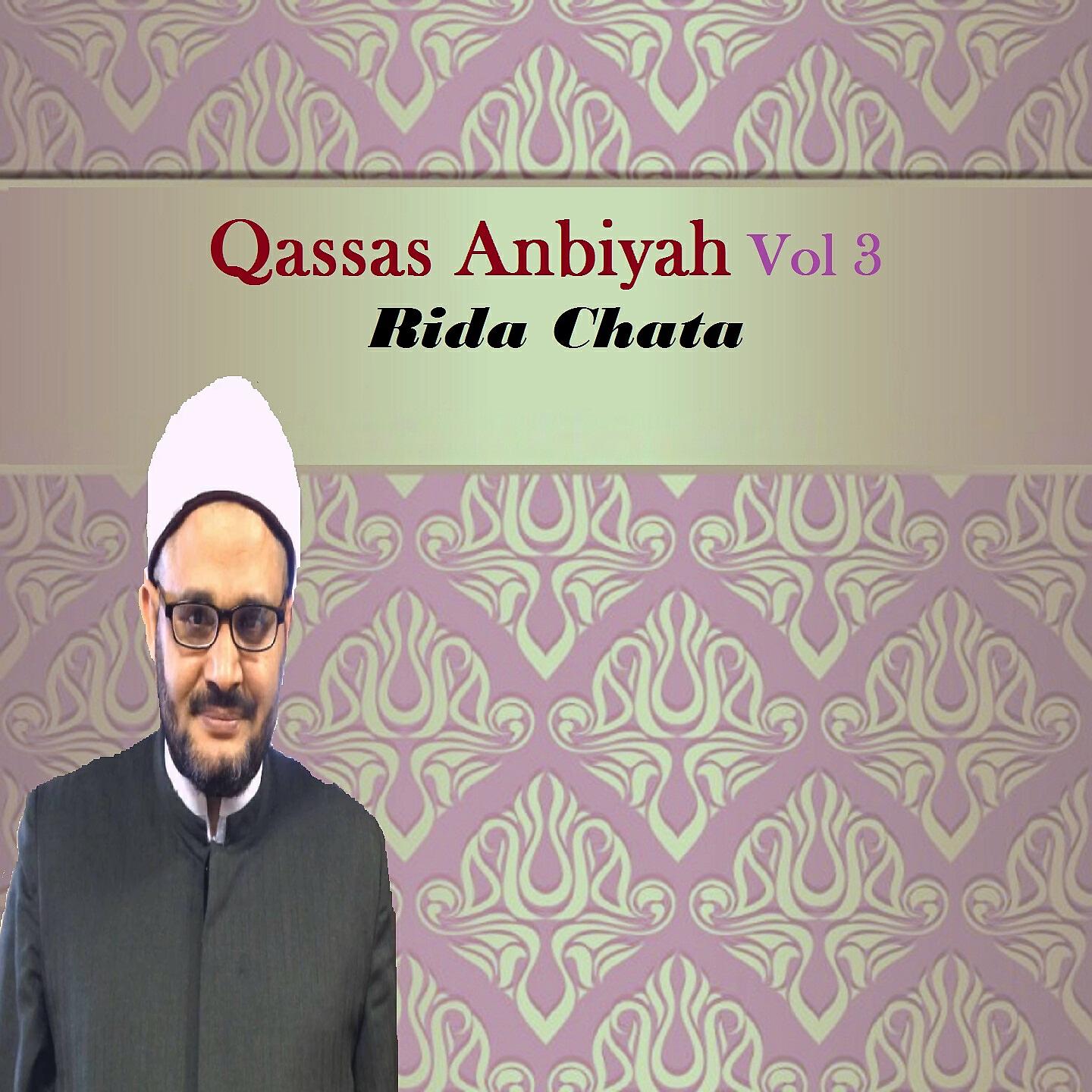 Rida Chata - Moussa alayh salam, Pt.2