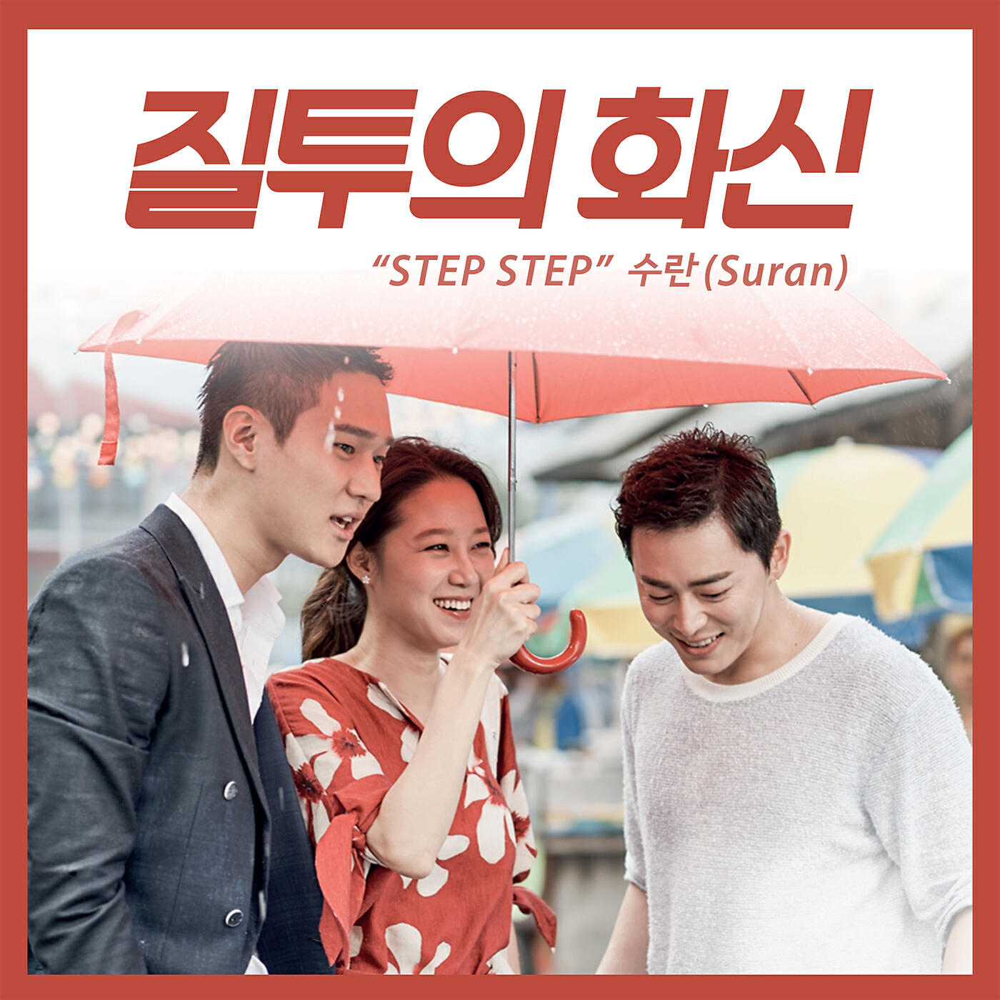 SURAN - Step Step (Instrumental)