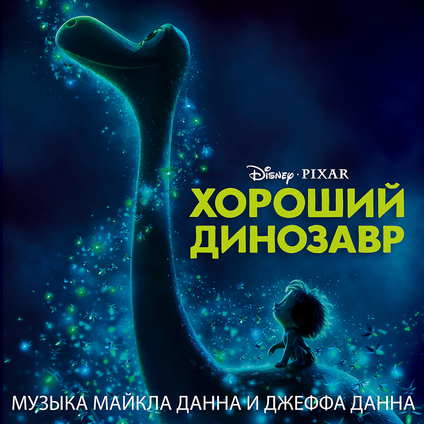 Майкл Данна - Homestead