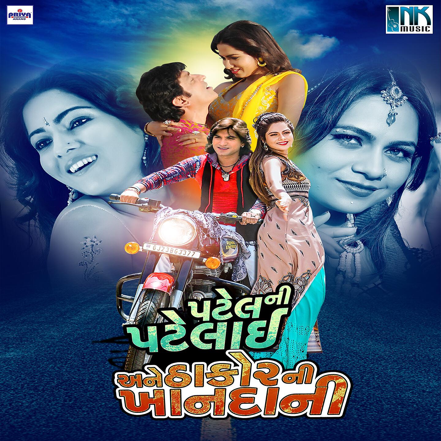 Vikram Thakor - Taro Maro Saath