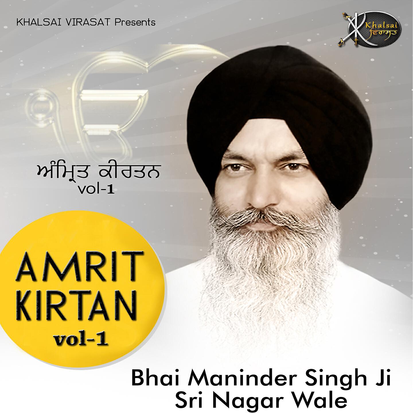 Bhai Maninder Singh Ji Sri Nagar Wale - Daras Tere Ki