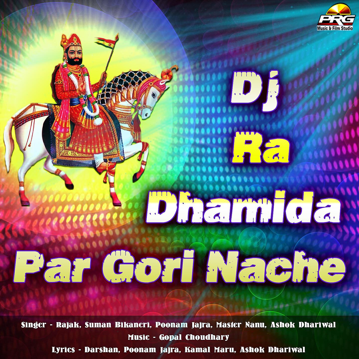 Poonam Jajra - Baba Thare Mandiriye Main