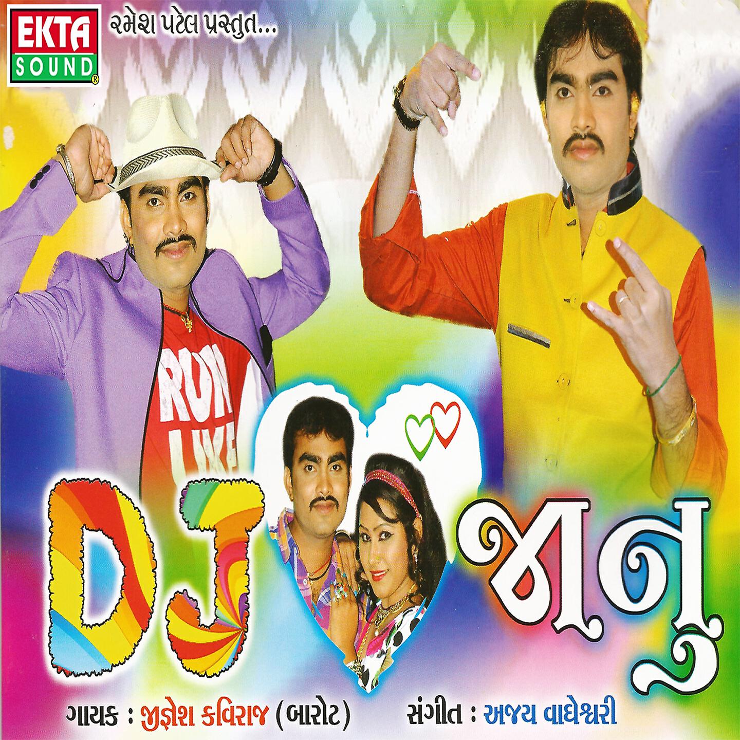 Jignesh Kaviraj - Shajan Lakhoma Aek