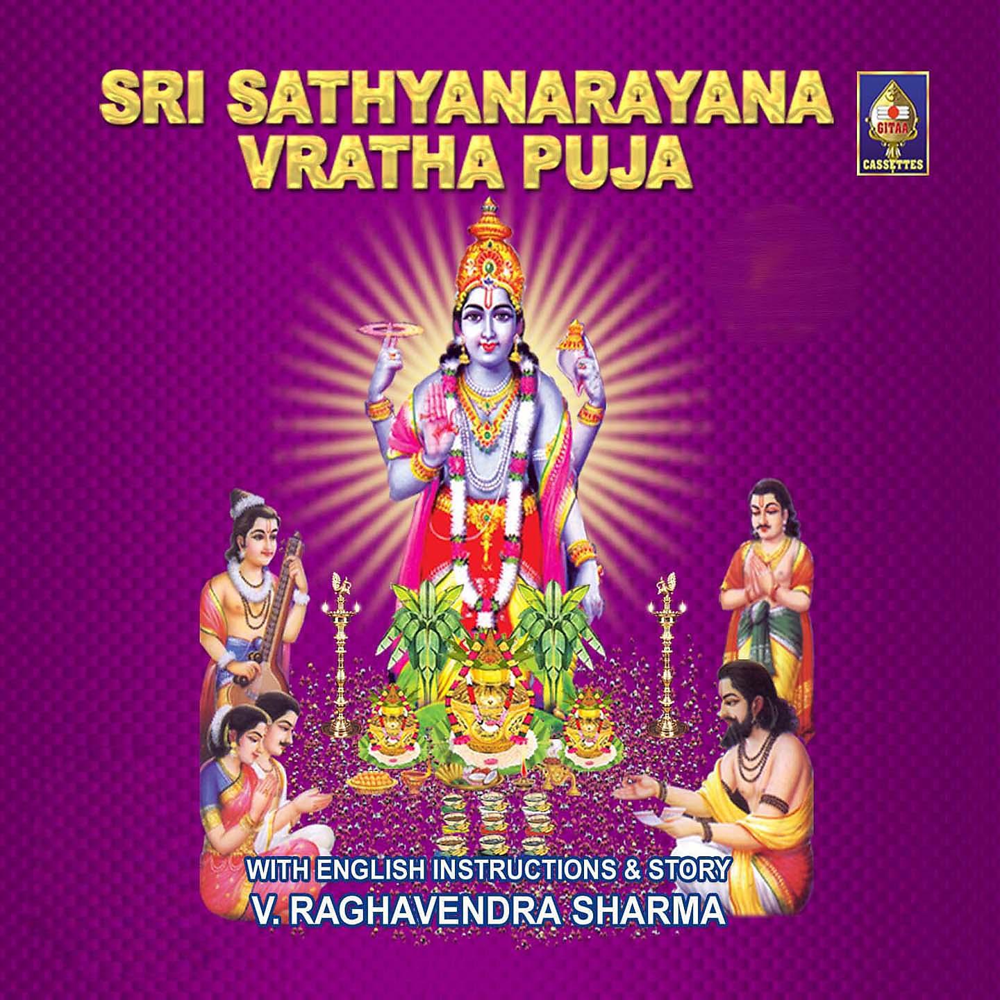 Постер альбома Sri Sathyanarayana Vratha Puja