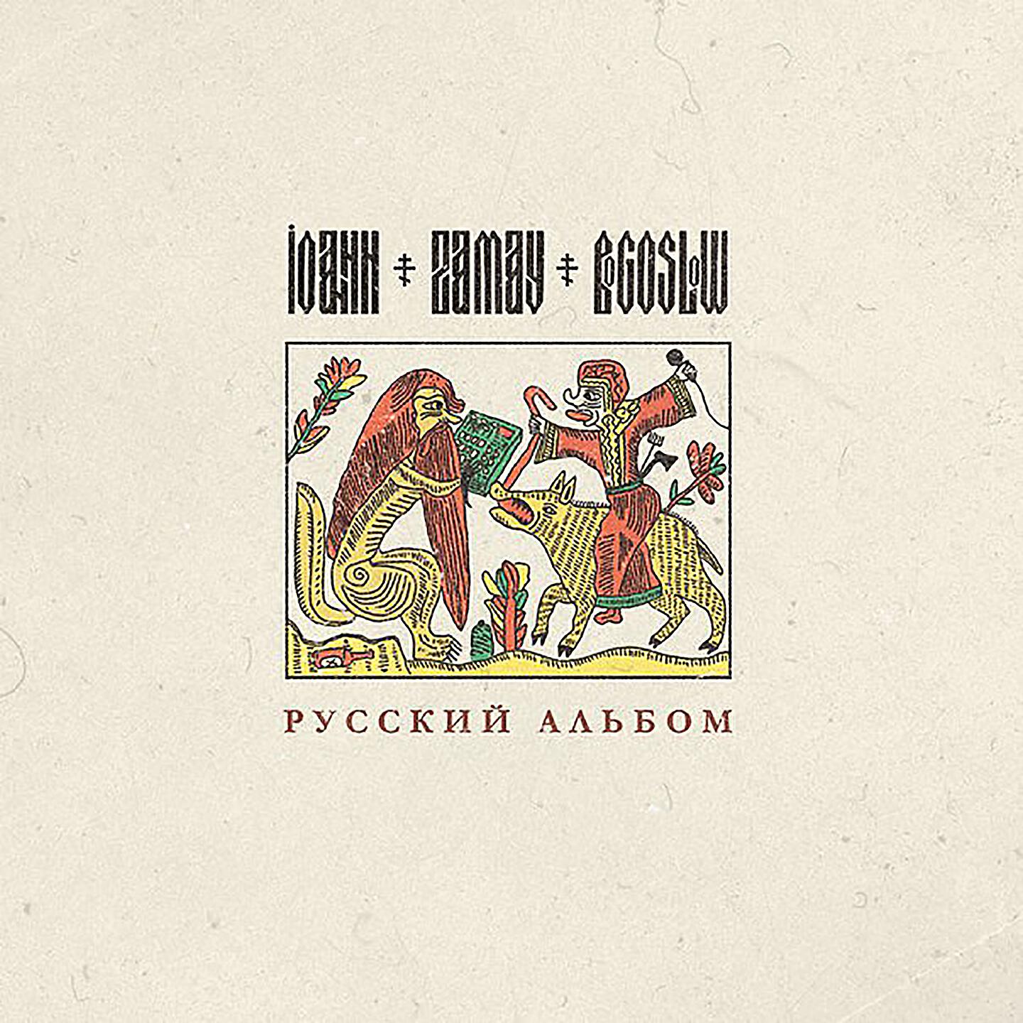 ЗАМАЙ - ☦Православная Азия☦