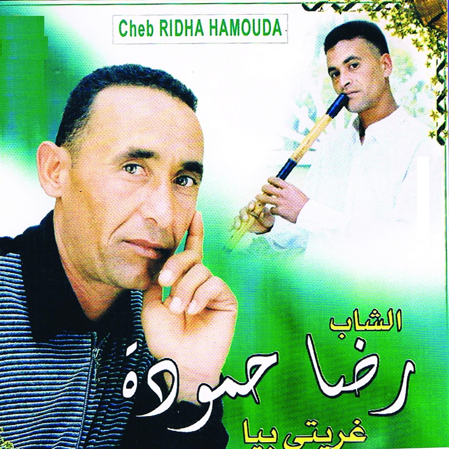 Постер альбома Gharriti Bia