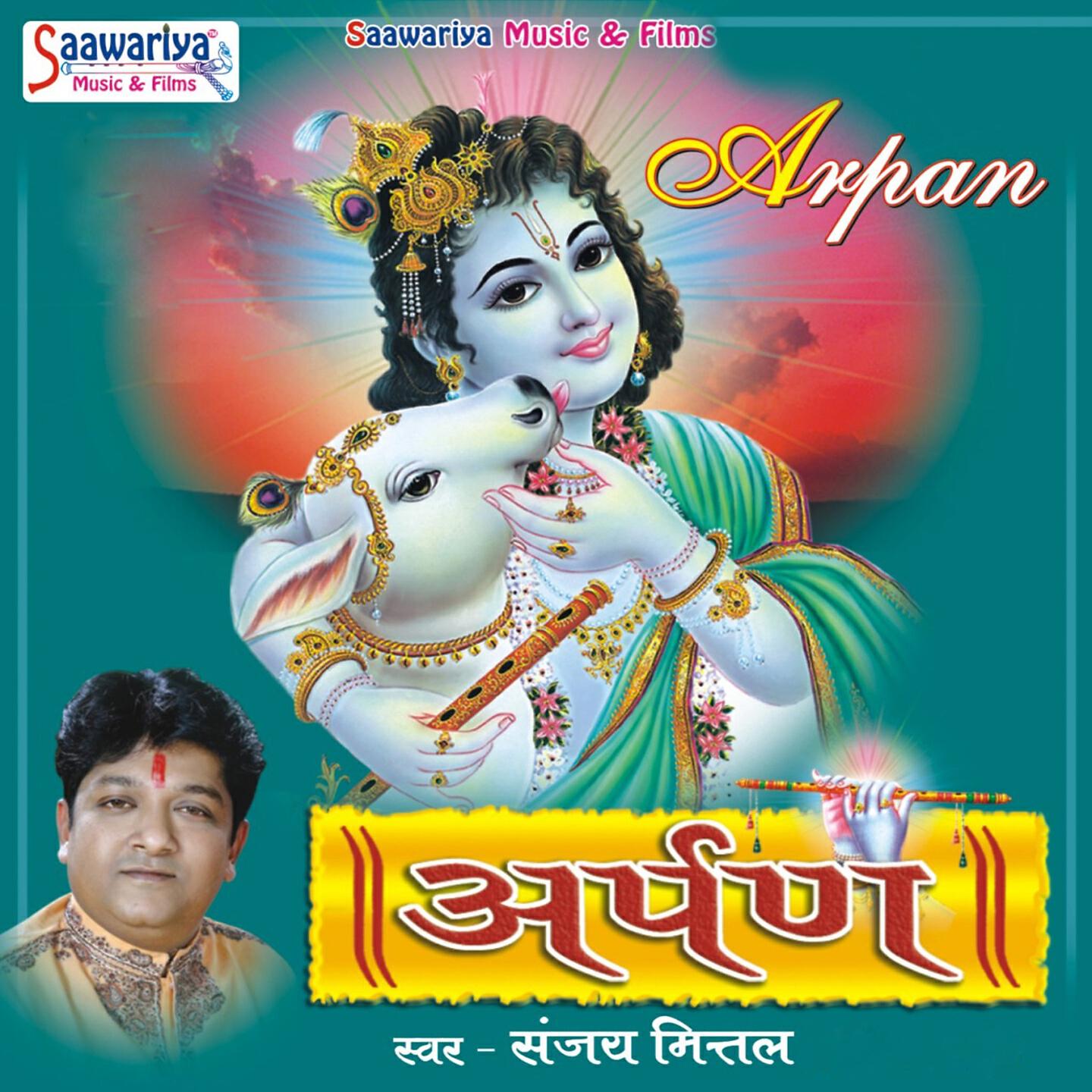 Sanjay Mittal - Meri Naw Bhawar Me Dole