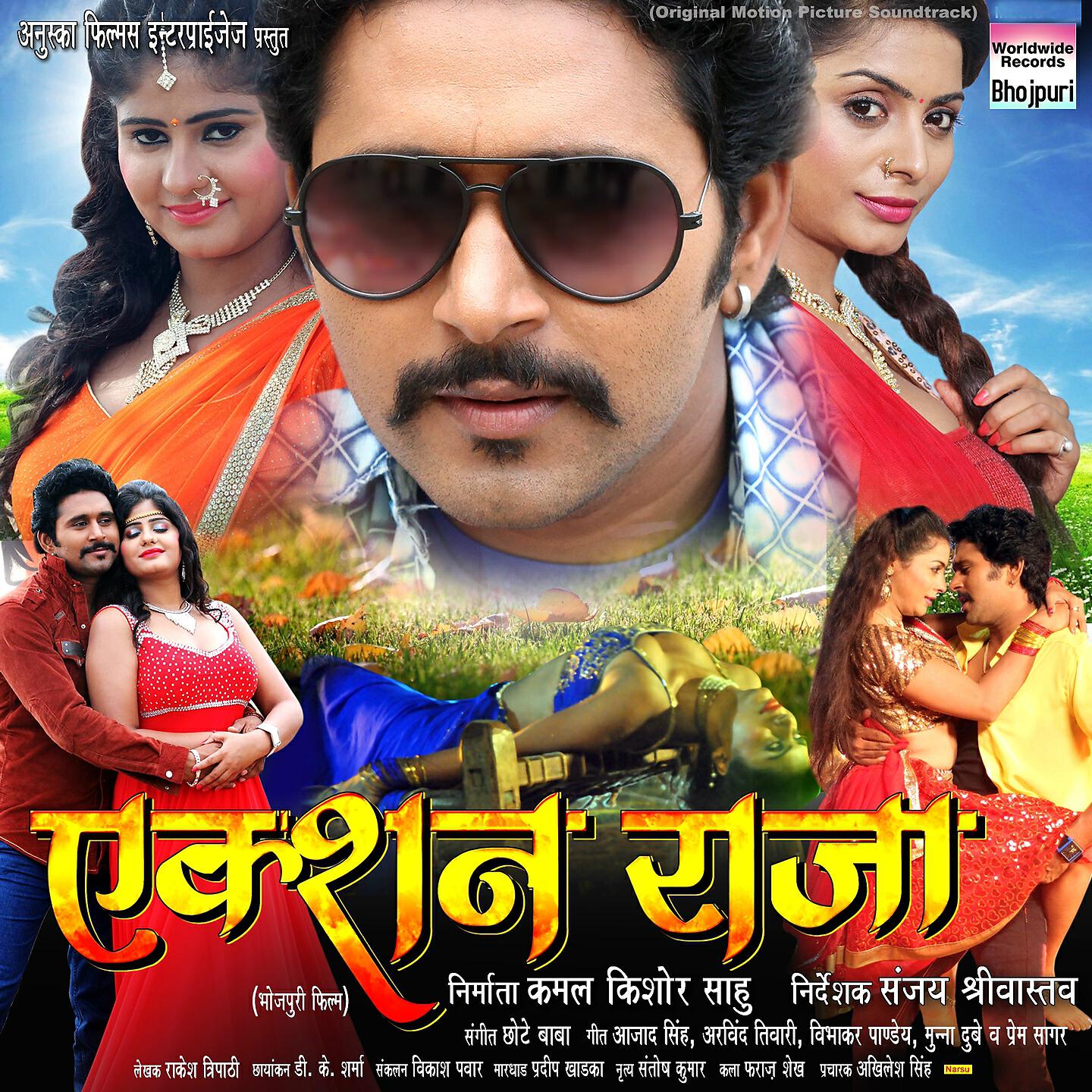 Yash Kumar - Maza Le La Rani Faguni Bayar Ke