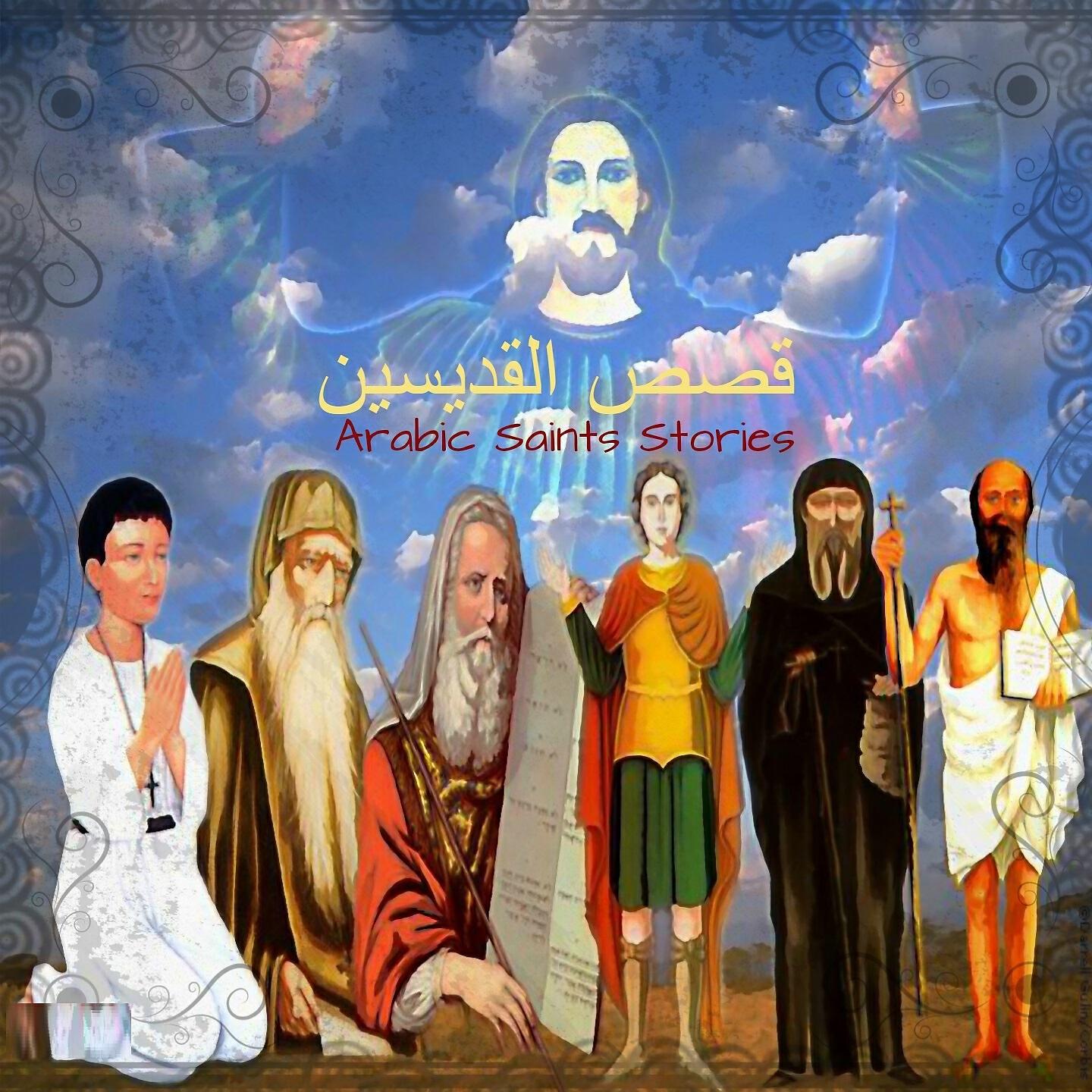 Samir Fahmy - Abouna Abdel Maseeh El Manahry