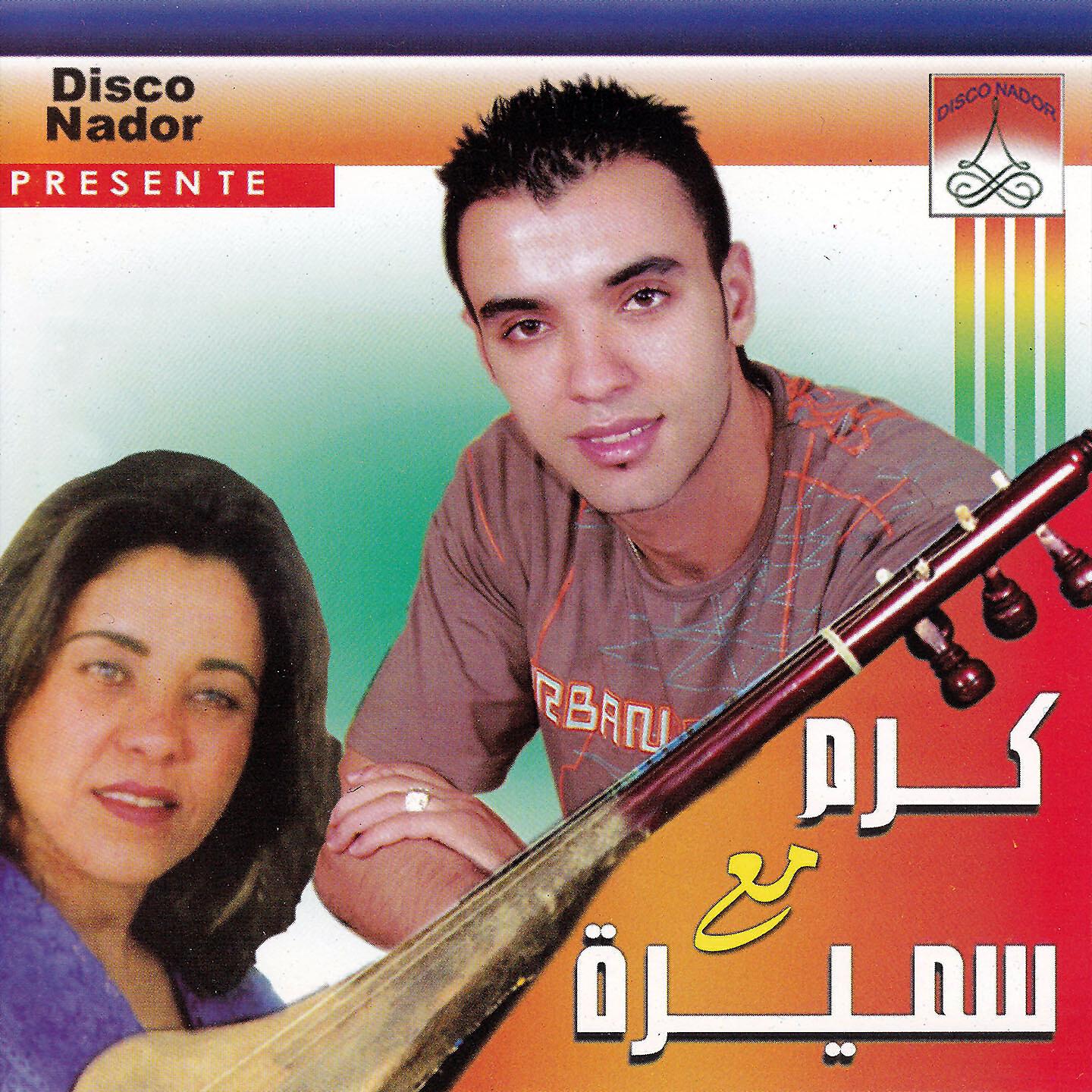 Karam - Saadino Ayama