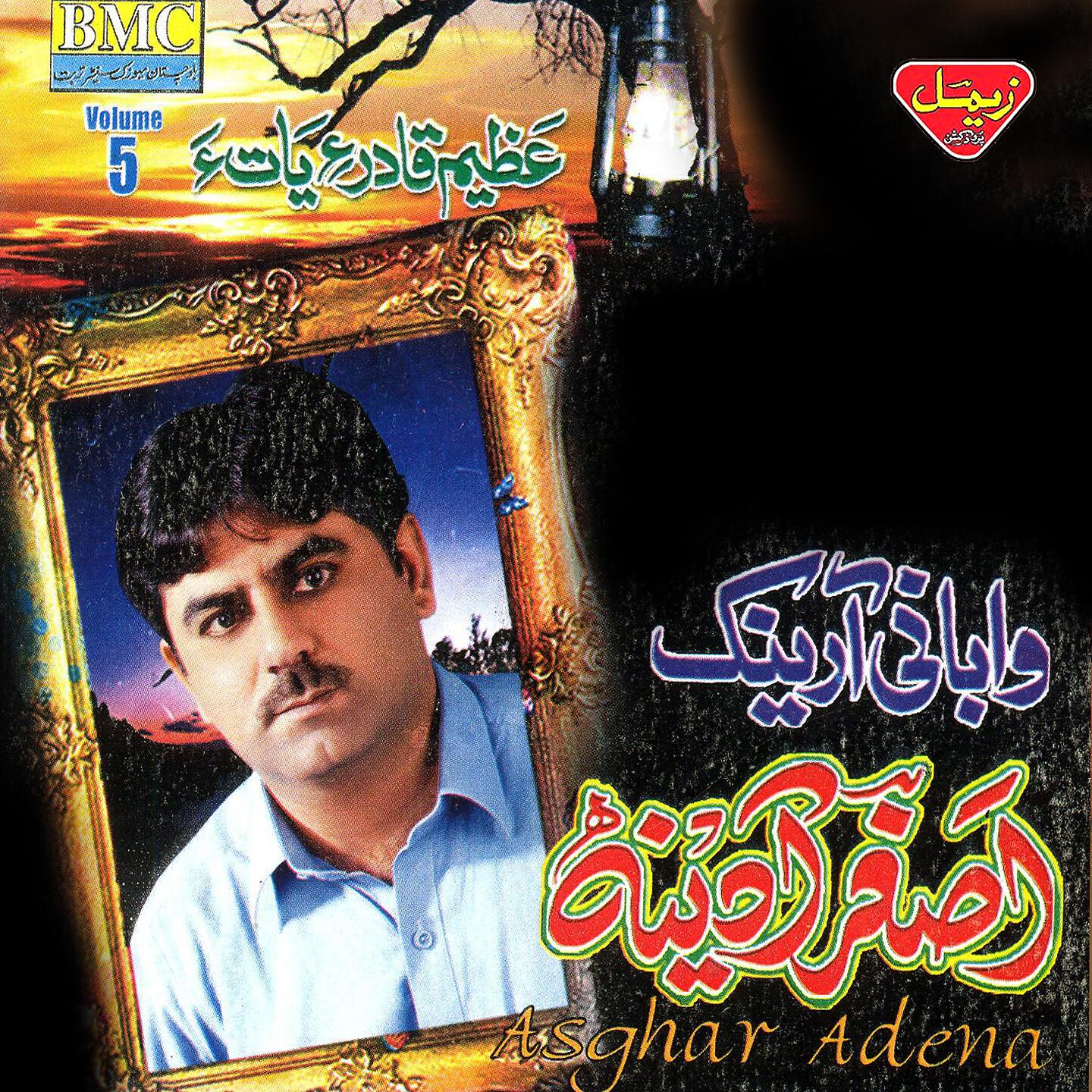 Asghar Adena - Qased Boro Jeldy