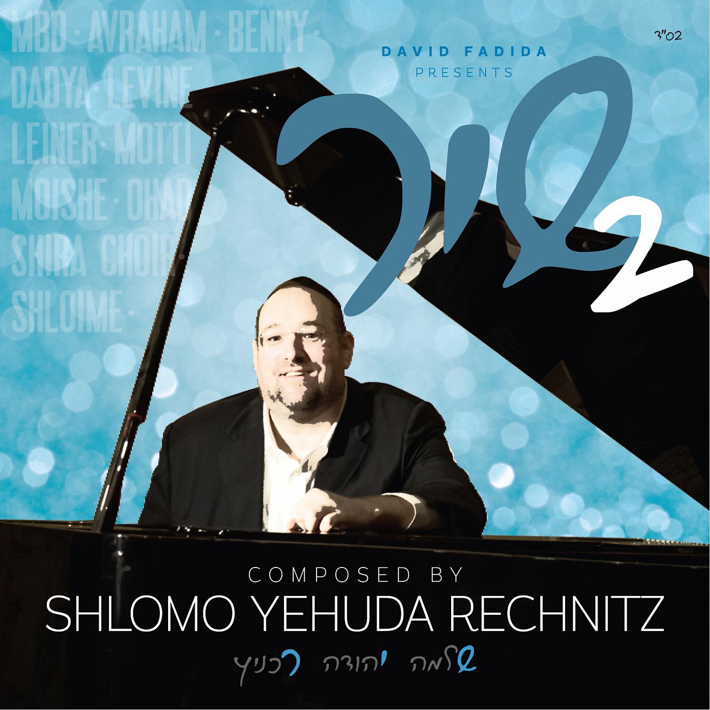 Постер альбома Shir 2 - Shlomo Yehuda Rechnitz