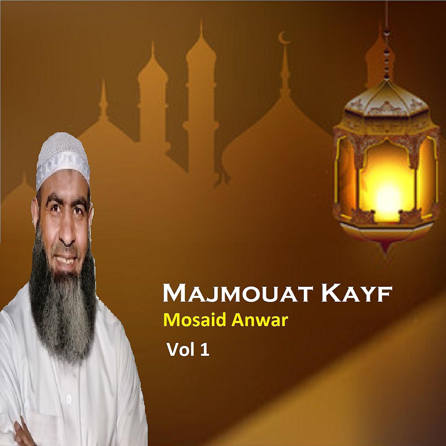 Mosaid Anwar - Majmouat Kayf, Pt.8