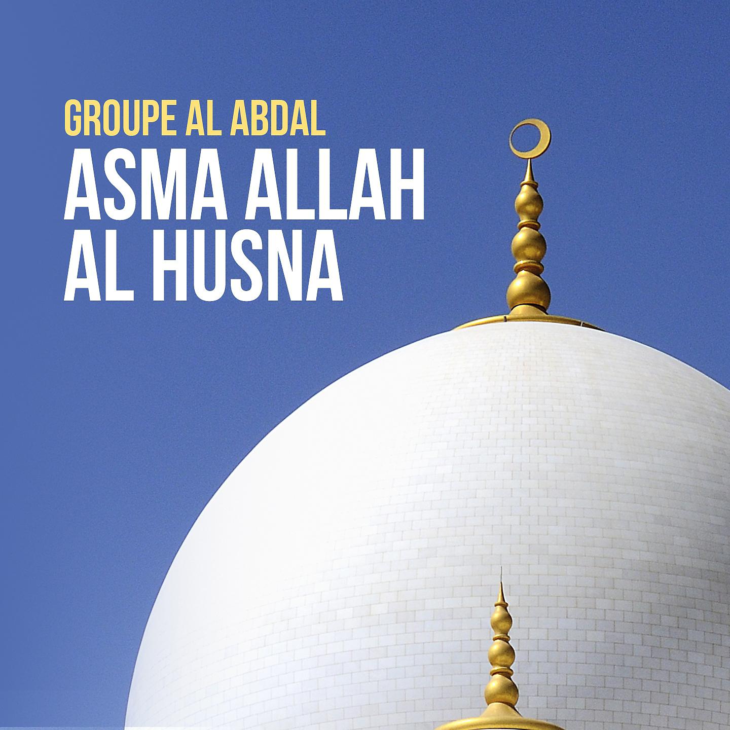 Постер альбома Asma Allah Al Husna