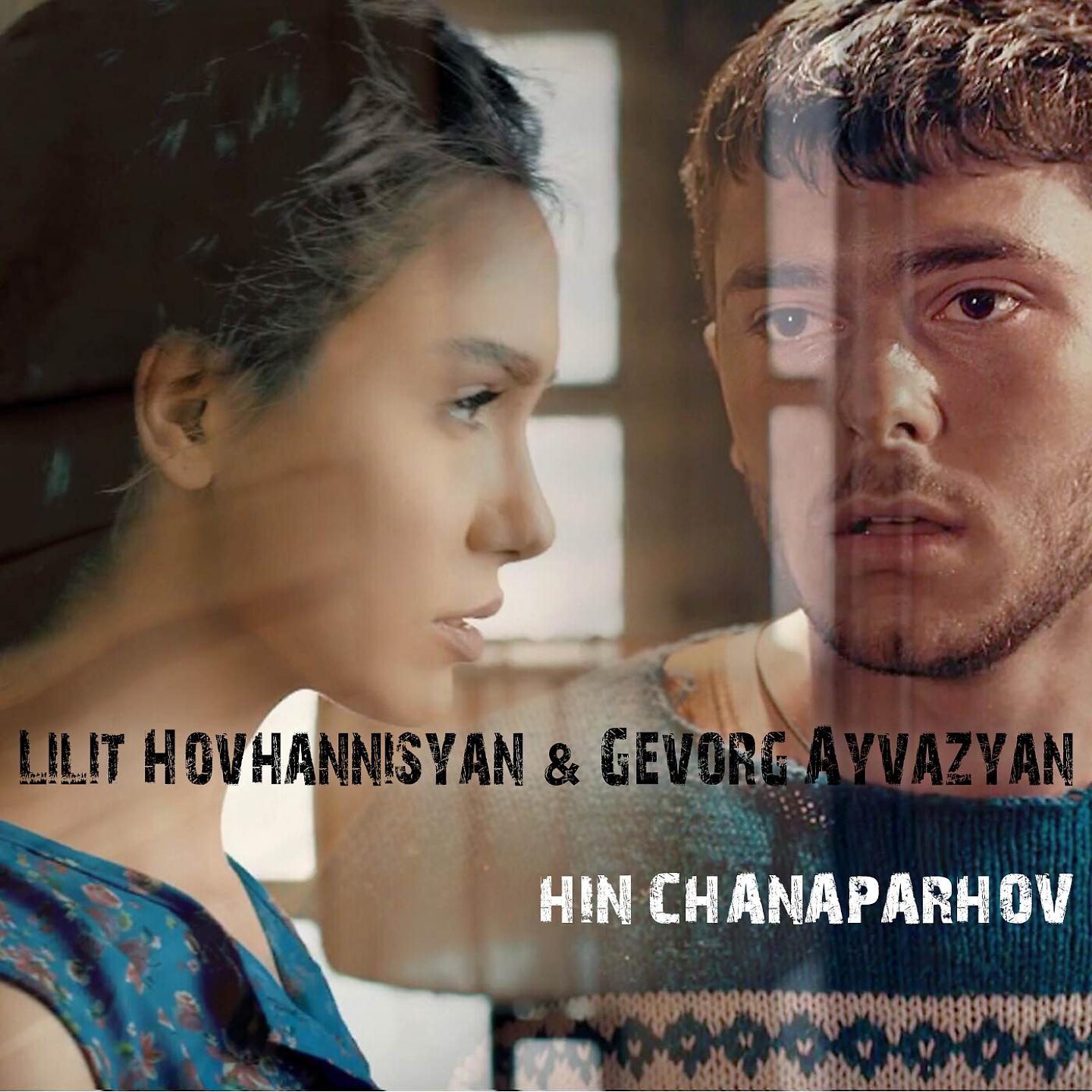 Постер альбома Hin Chanaparhov