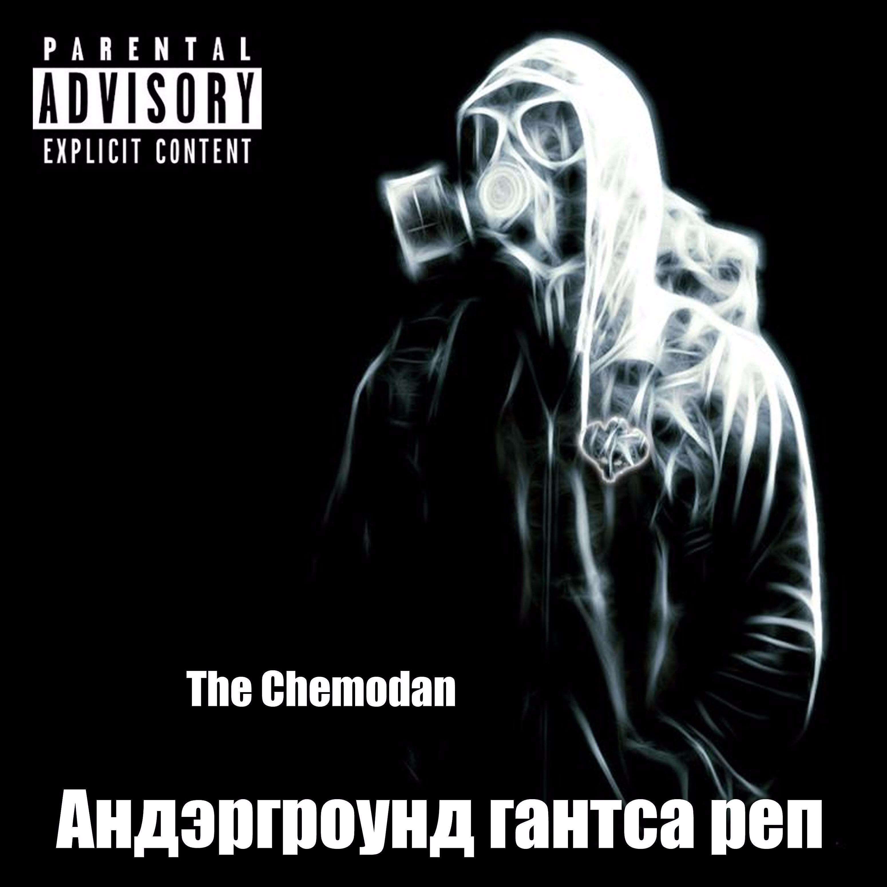 The Chemodan - Chemodan