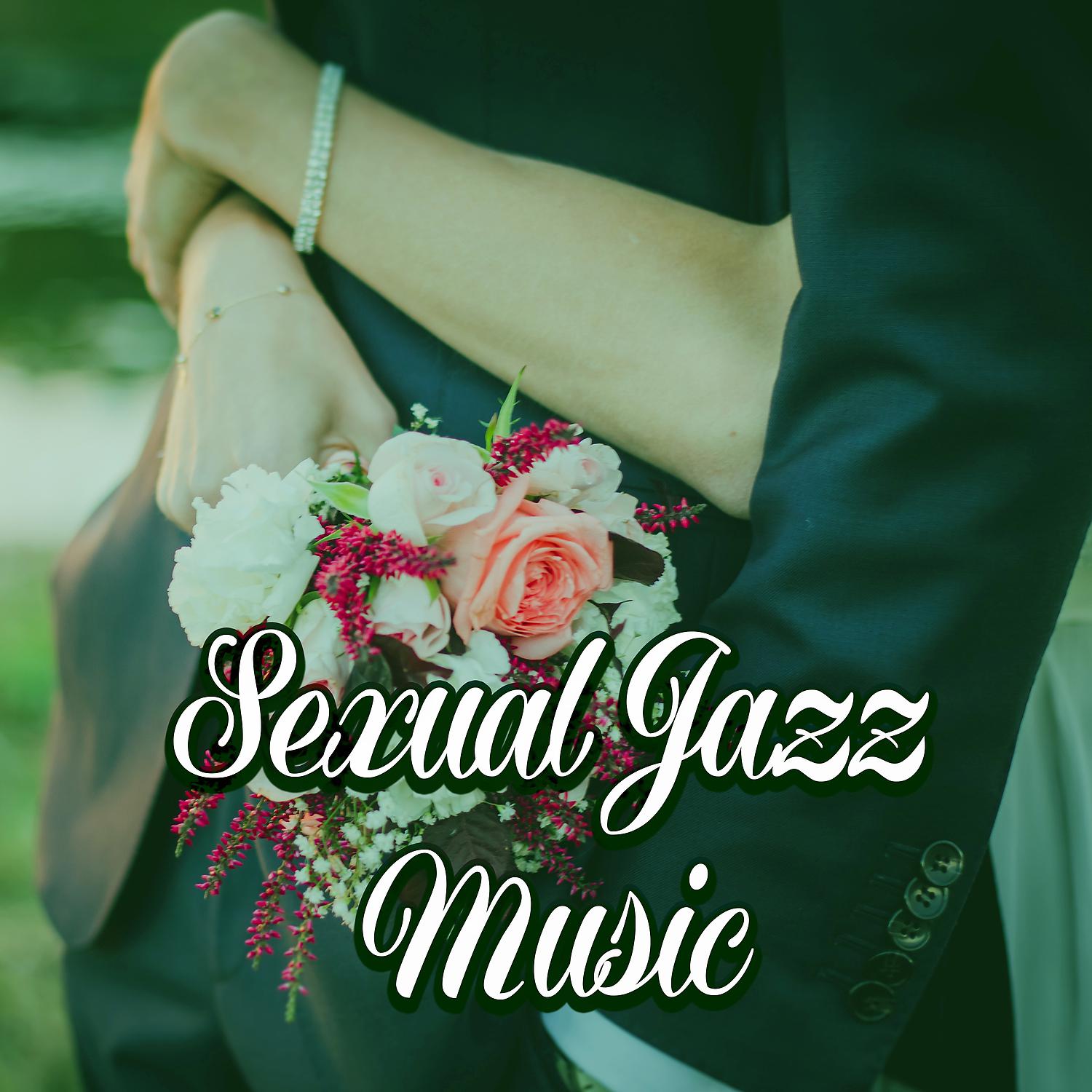 Постер альбома Sexual Jazz Music - Dating in bed, Making Love, Great Experience, Nice Sounds, Wonderful Moments Together, Destress Yourself
