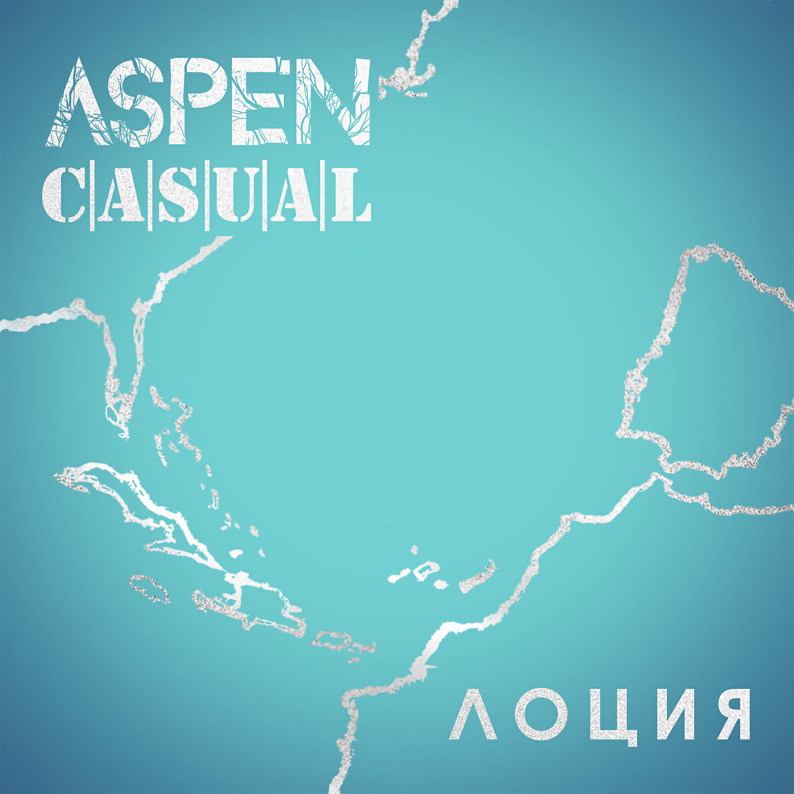 Aspen - Лоция