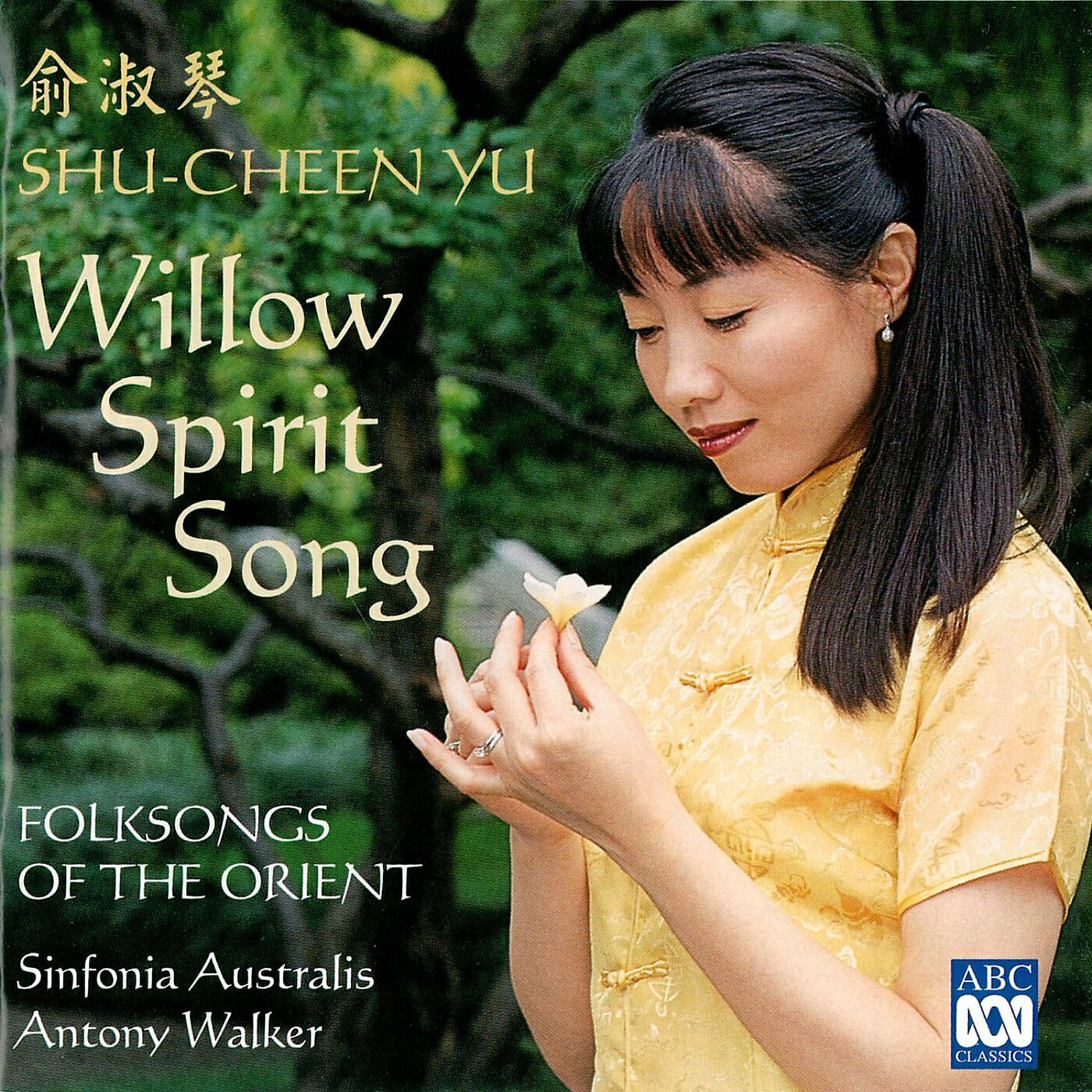 Shu Cheen Yu - Four Season Reminiscences