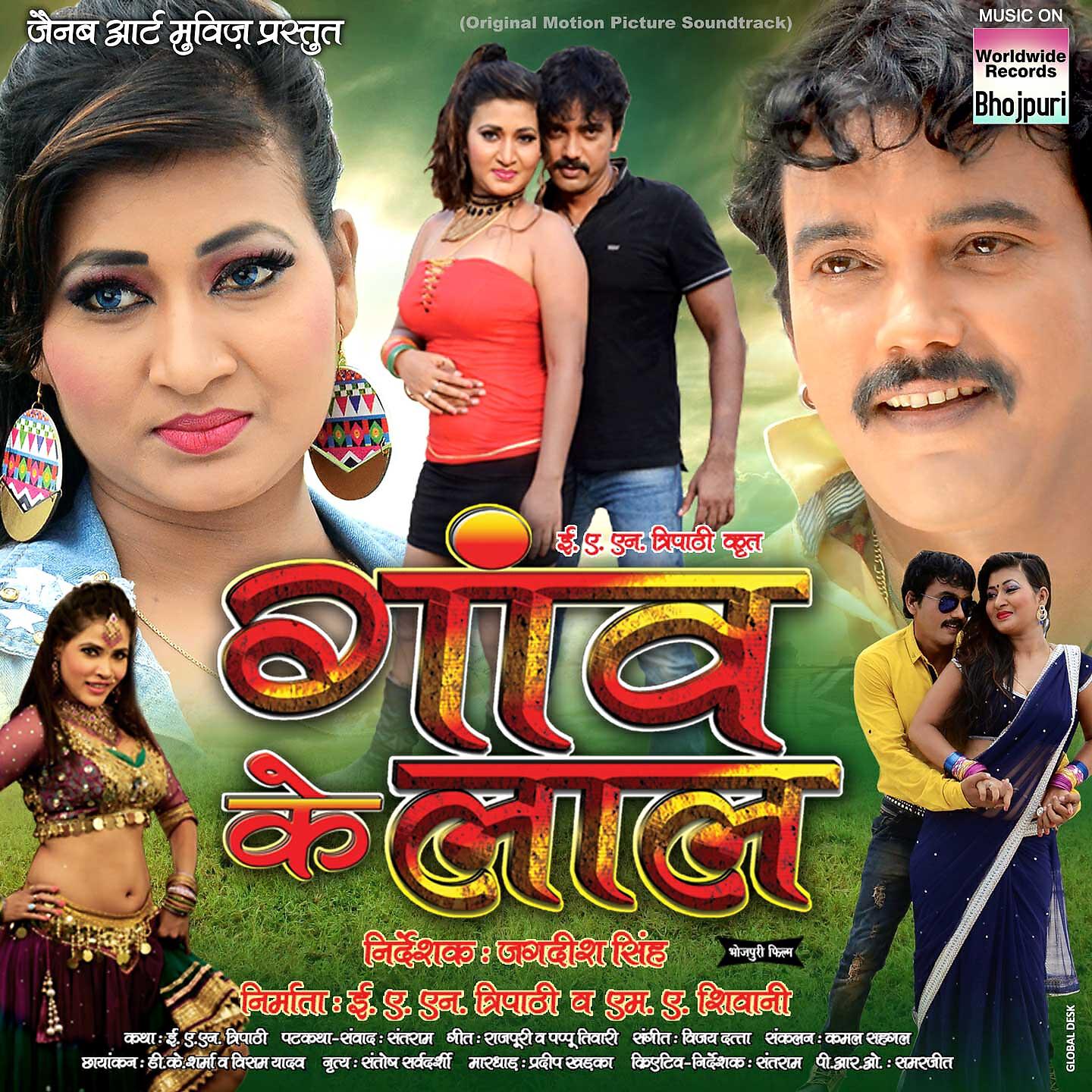 Anamika Singh - Kahiya Leke Aaiba Doliya
