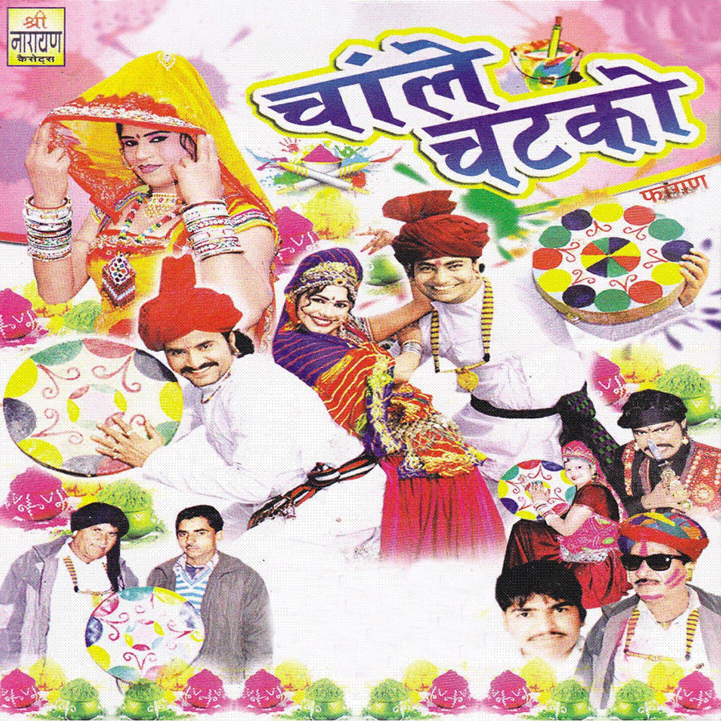 Shrawan Singh Rawat - Peeyar Mhane Jaba De