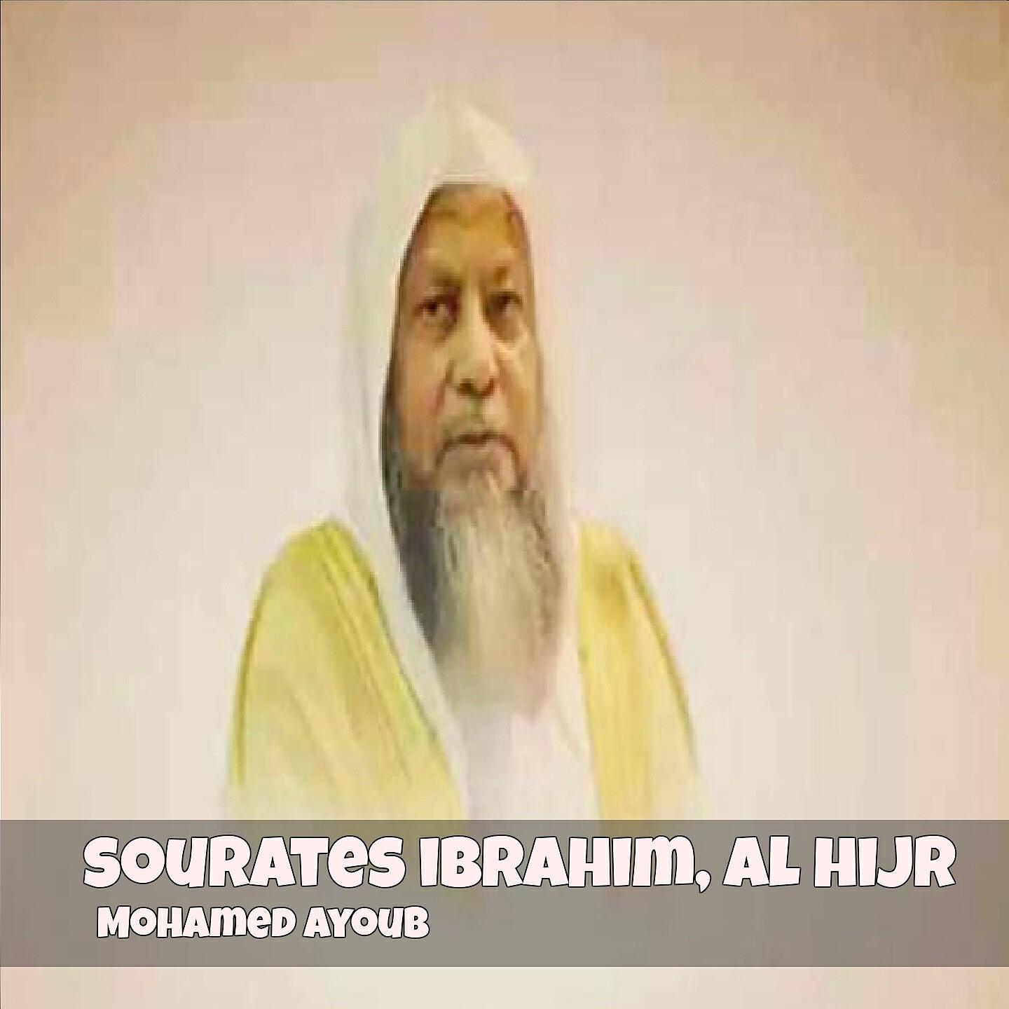 Mohamed Ayoub - Sourate ibrahim