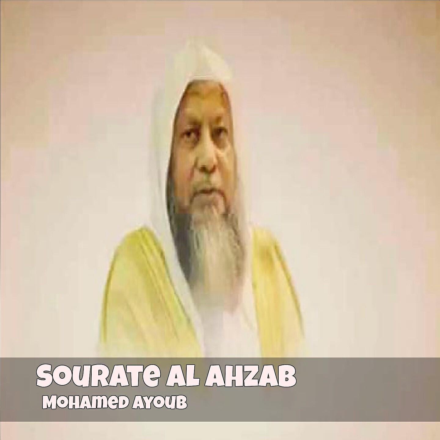 Mohamed Ayoub - Sourate Al Ahzab (Quran)