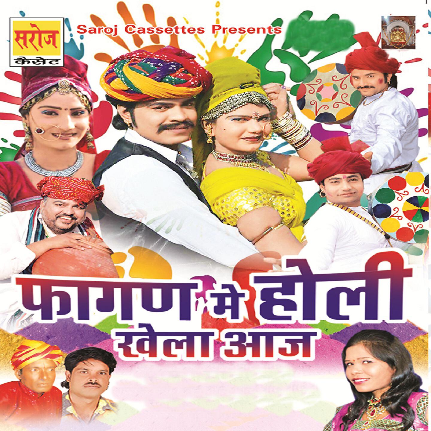 Mangal Singh Rawat - Aavo Ji Mhara Sahiba