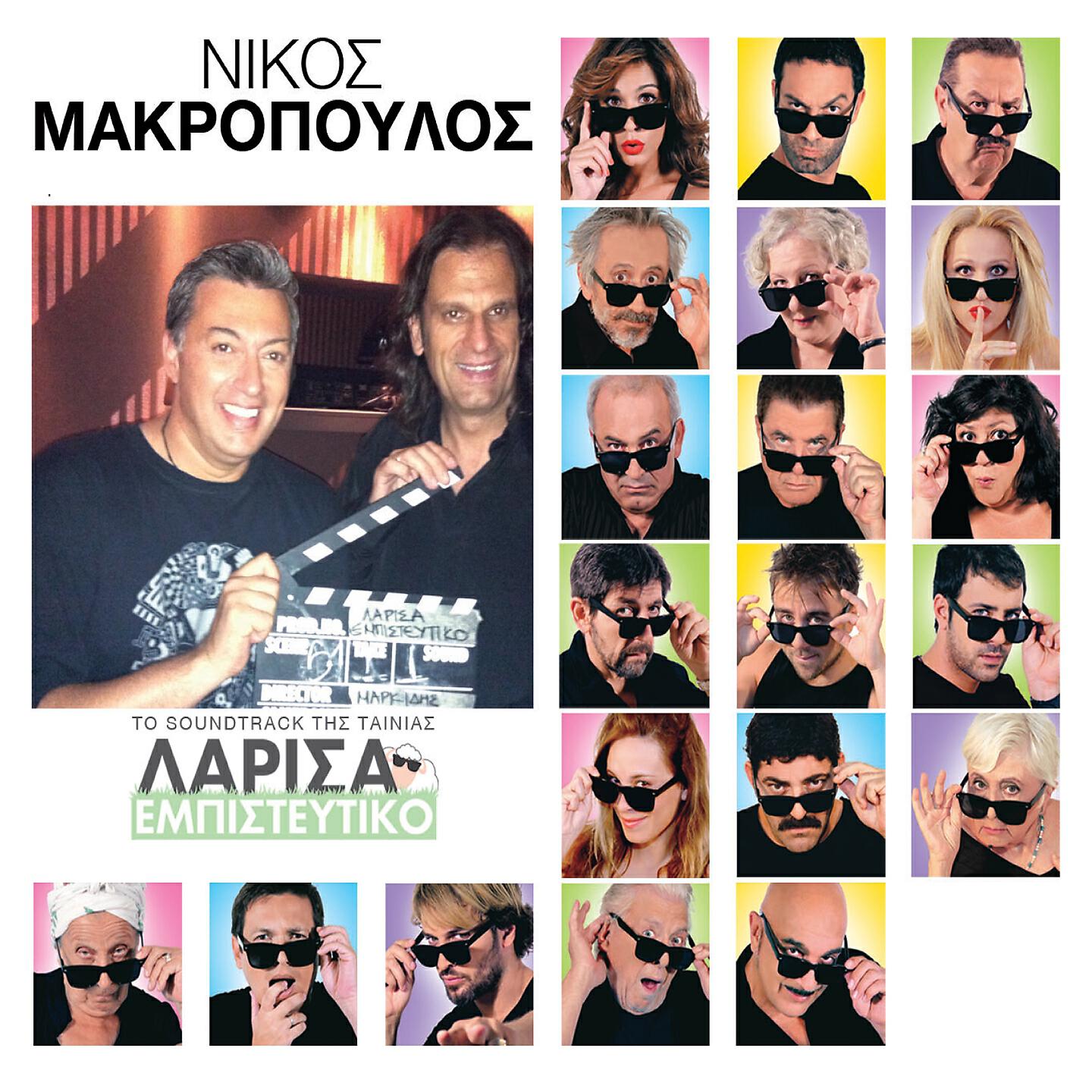 Christos Papadopoulos - Kath' Odon (Instrumental)