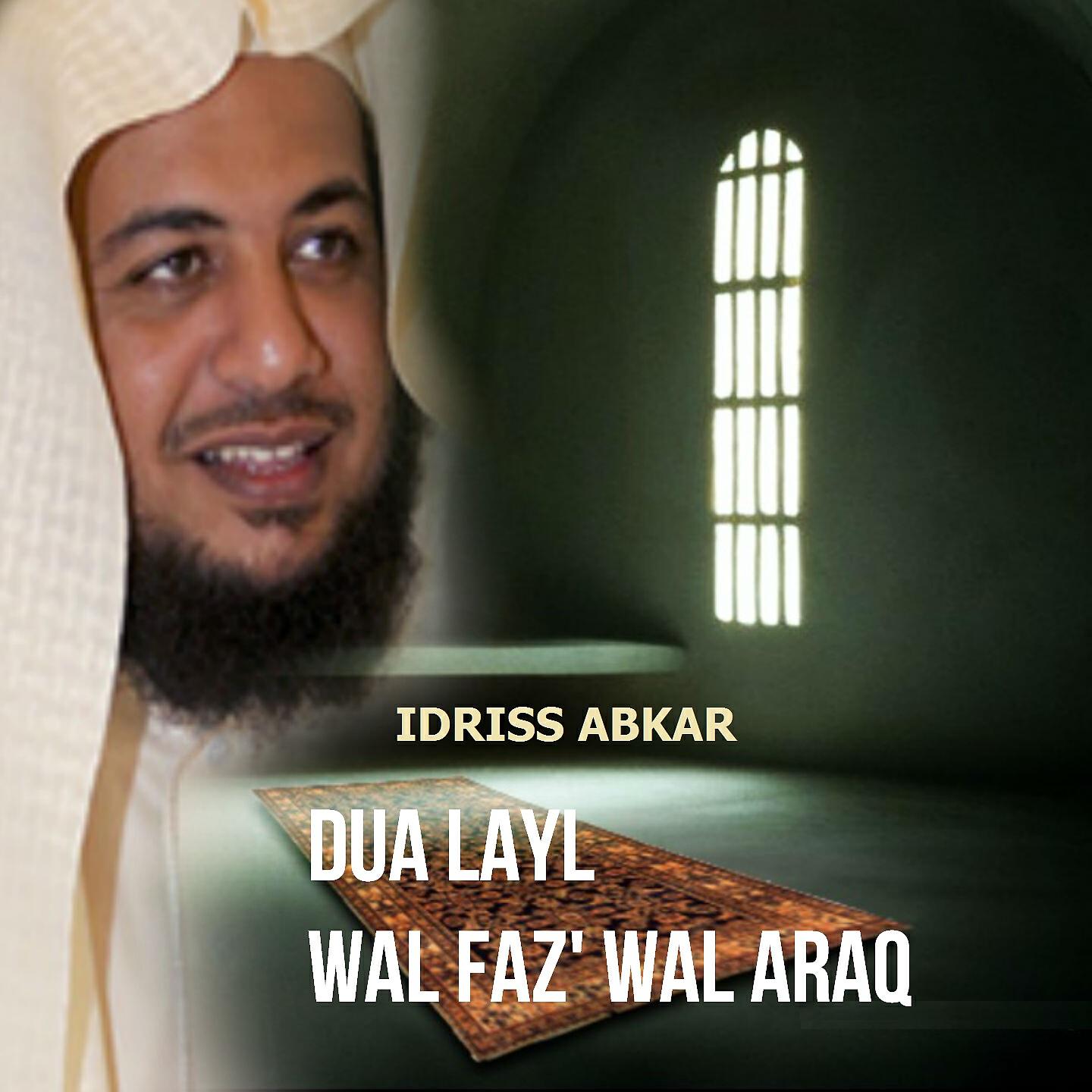 Idriss Abkar - Dua layl wal faz' wal araq