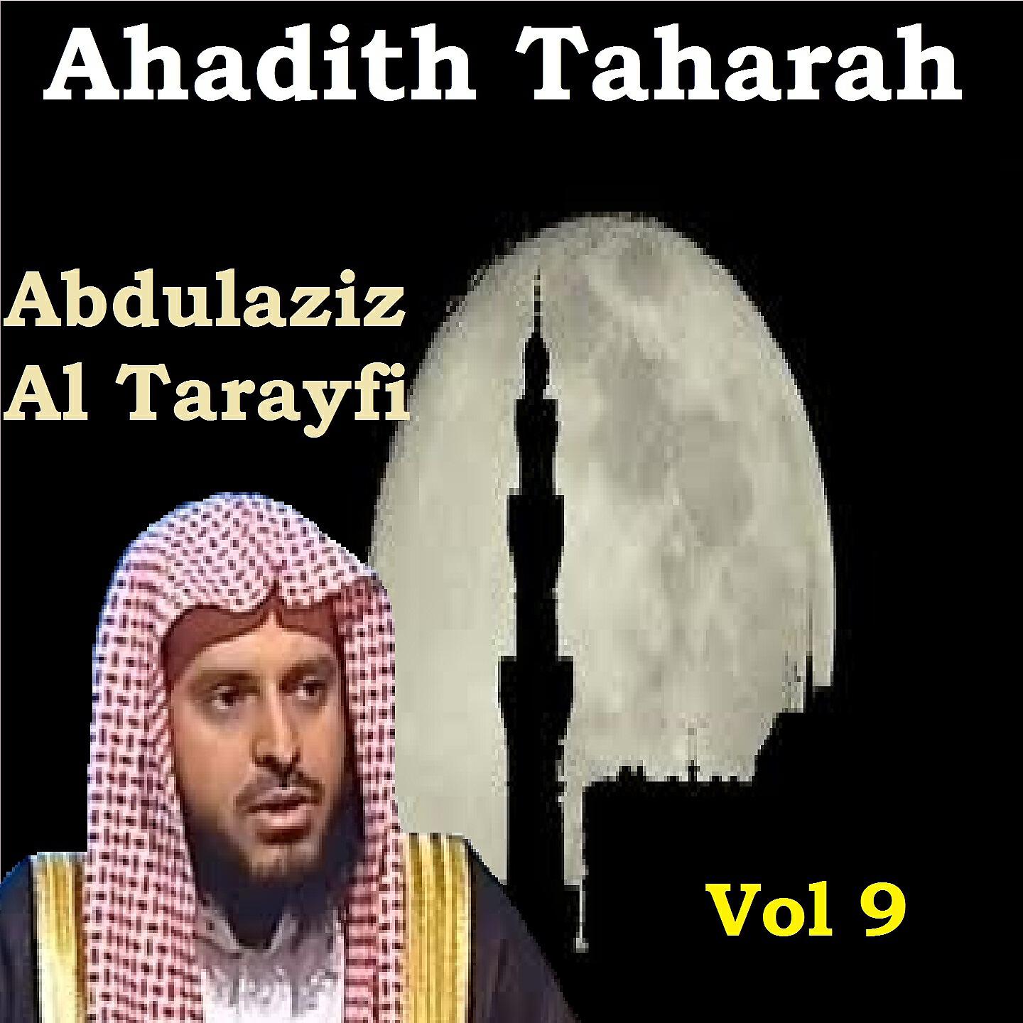 Abdulaziz Al Tarayfi - Ahadith Taharah, Pt.1