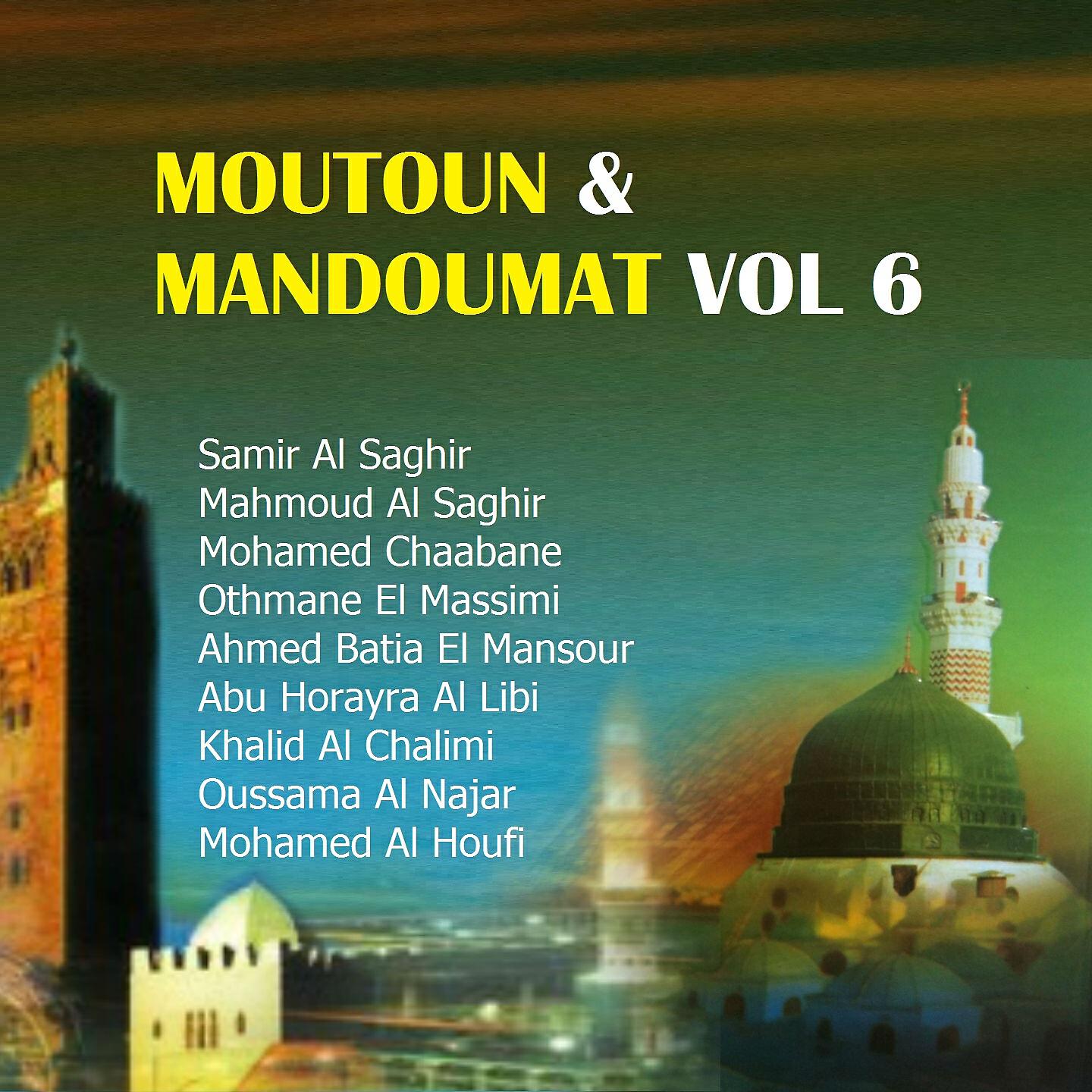 Samir Al Saghir - Ahmed Batia El Mansour - Qassidat al fidâa al adim