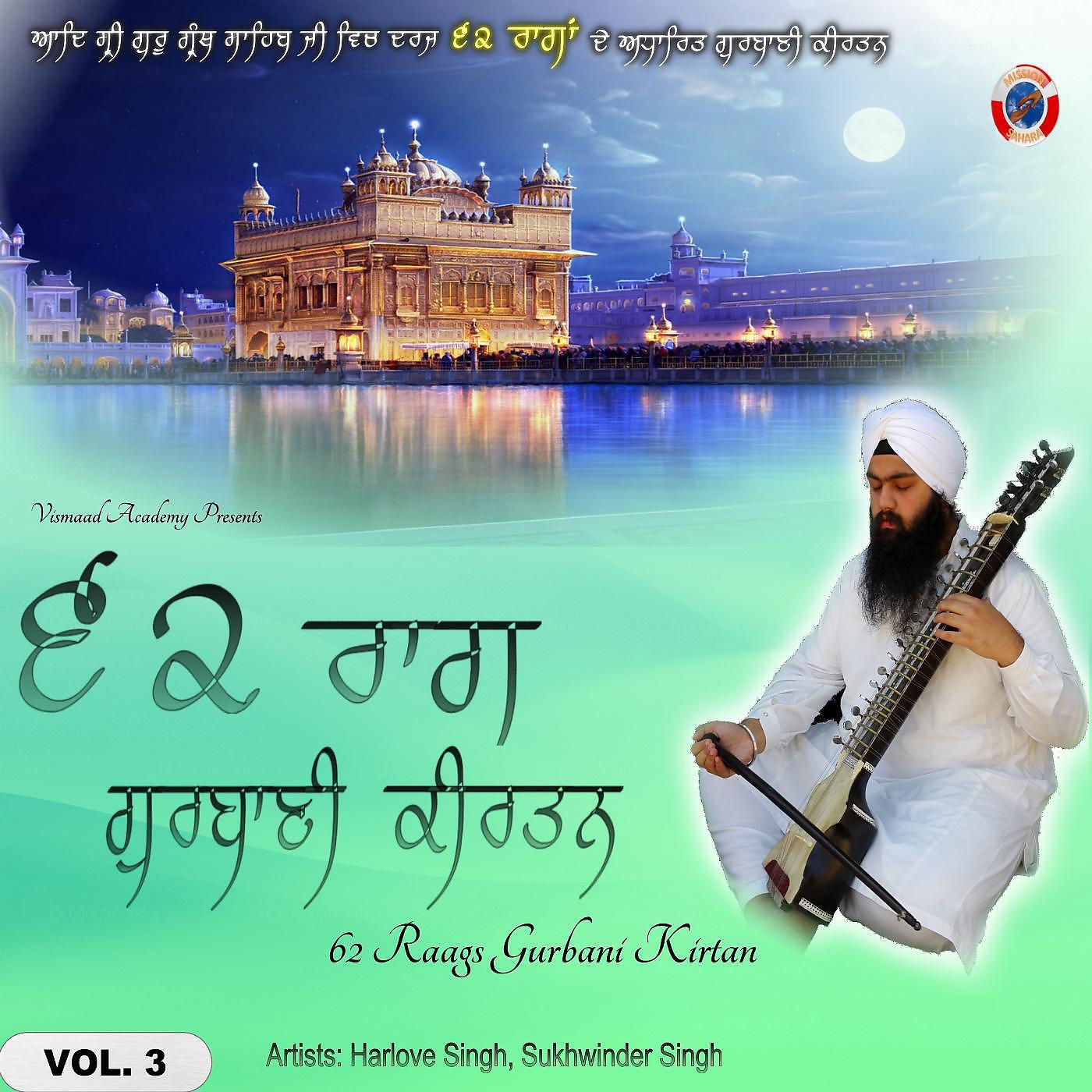 Harlove Singh & Sukhwinder Singh - Raag Asavari