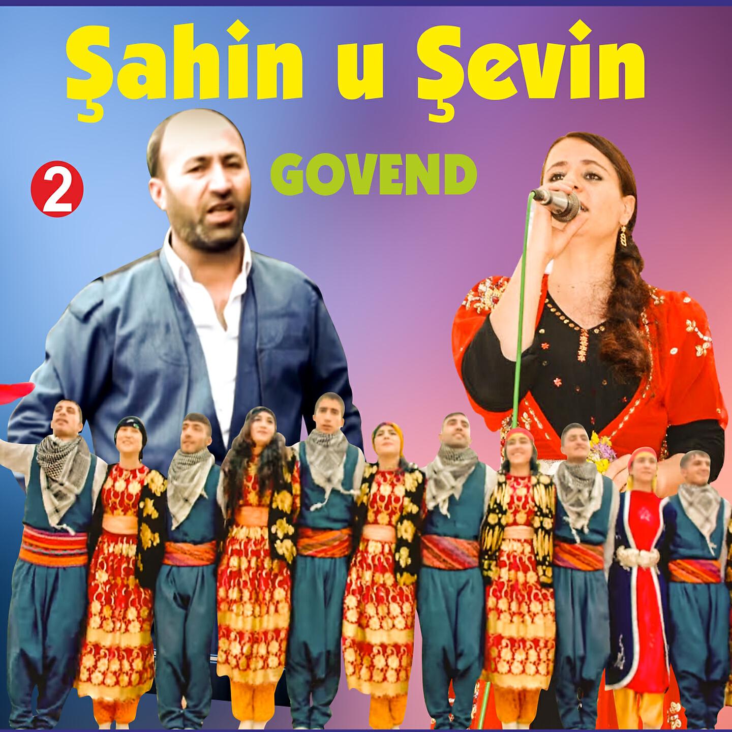 Şahîn û Şevîn - Yar Mercan